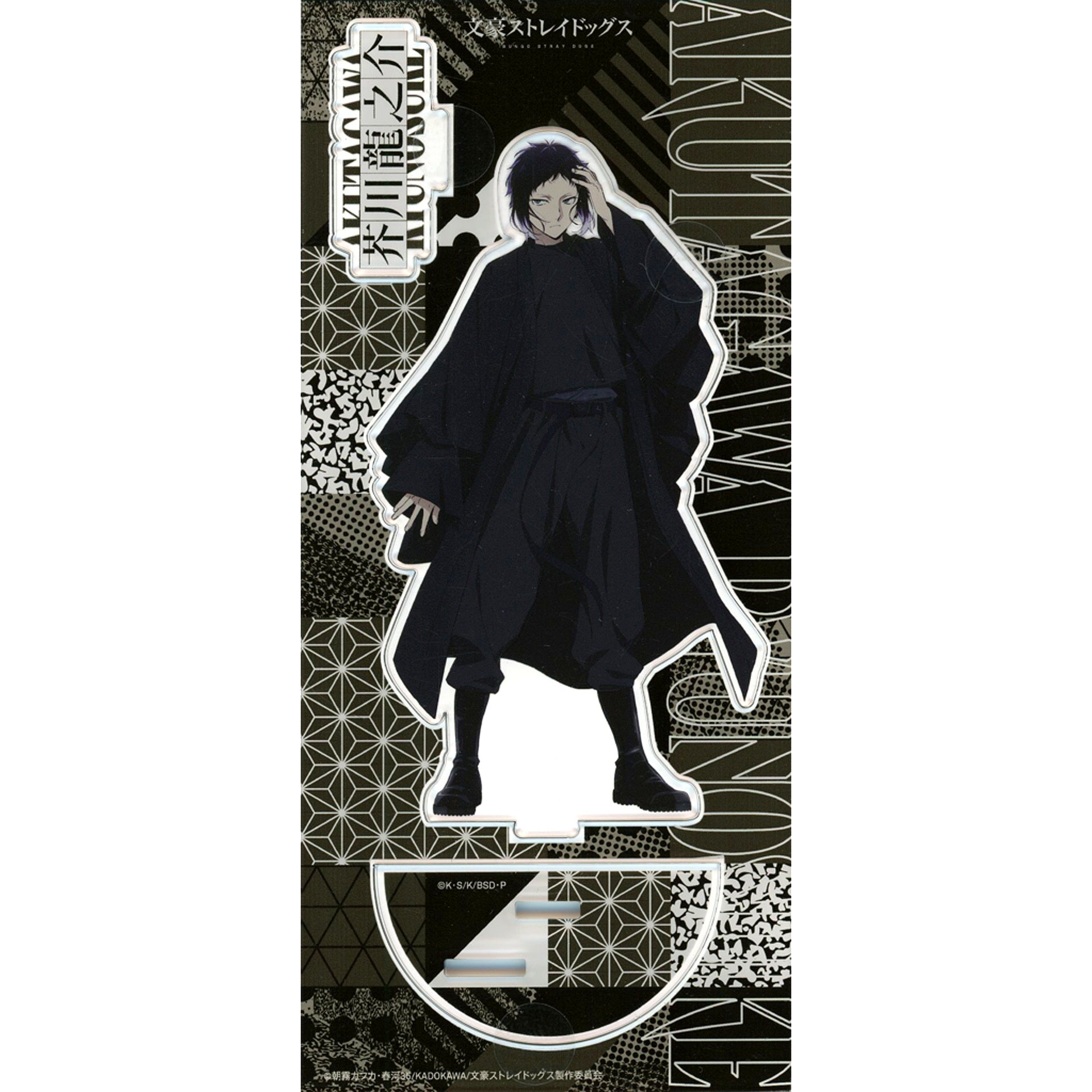 Ryunosuke Akutagawa Acrylic Stand Modern Japanese Style Bungo Stray Dogs [USED]