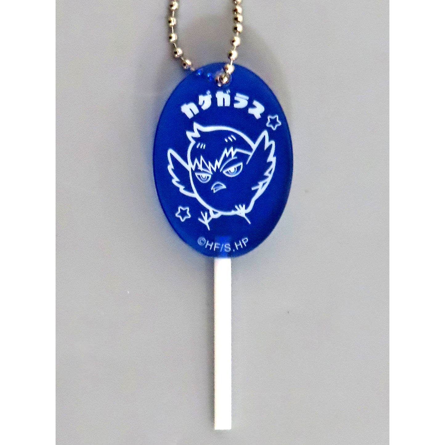 Tobio Kageyama Haikyu!! Candy Acrylic Keychain [USED]