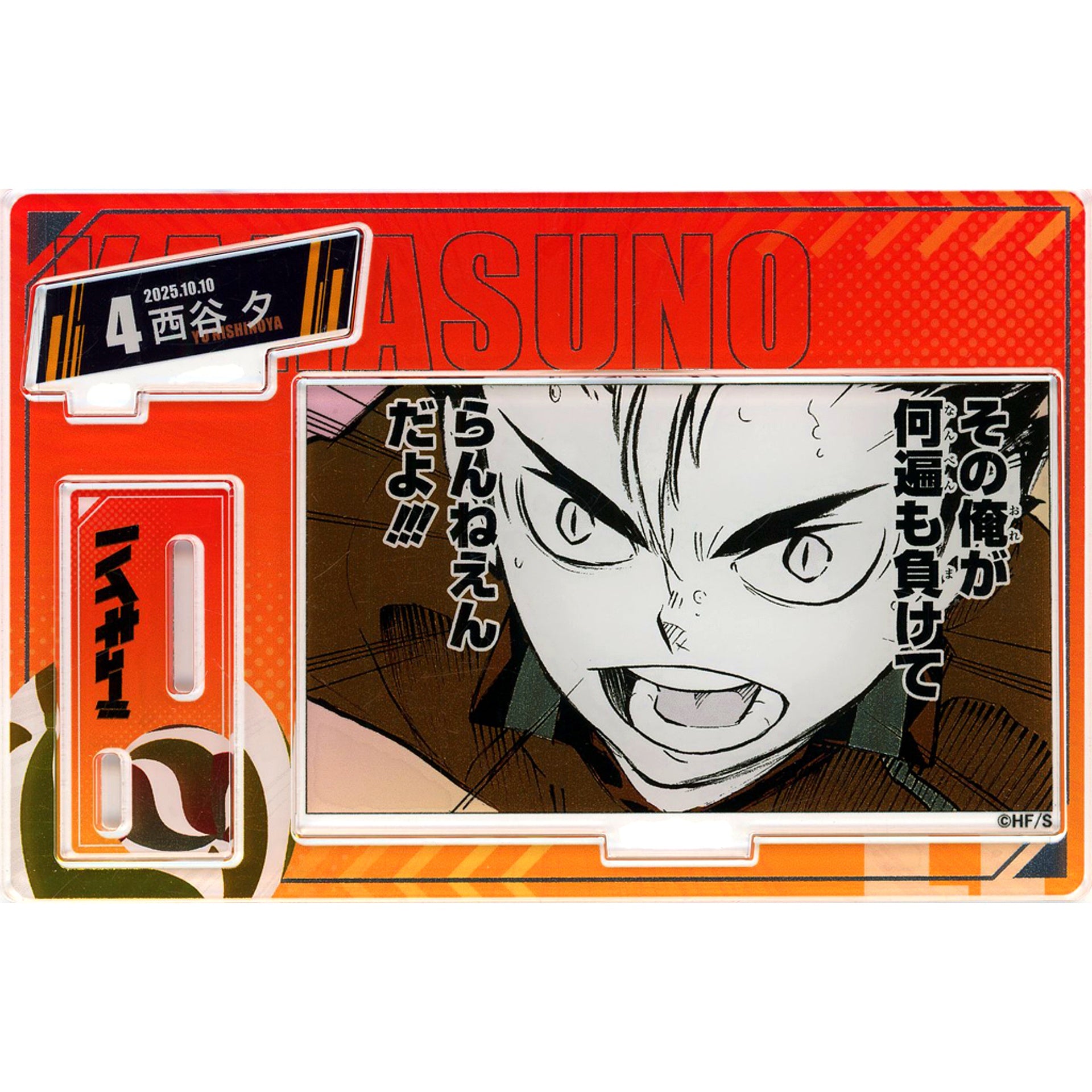 Yu Nishinoya Birthday Famous Scene Diorama Figure -kirat- - Foil Stamped Acrylic / 2025 Haikyu!! [USED]