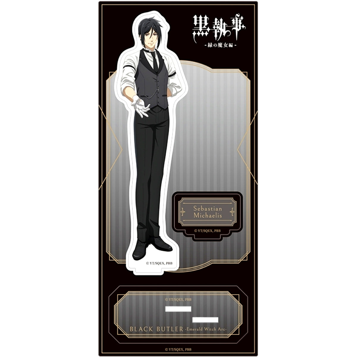 Sebastian Michaelis Acrylic Stand Black Butler: Emerald Witch Arc [USED]