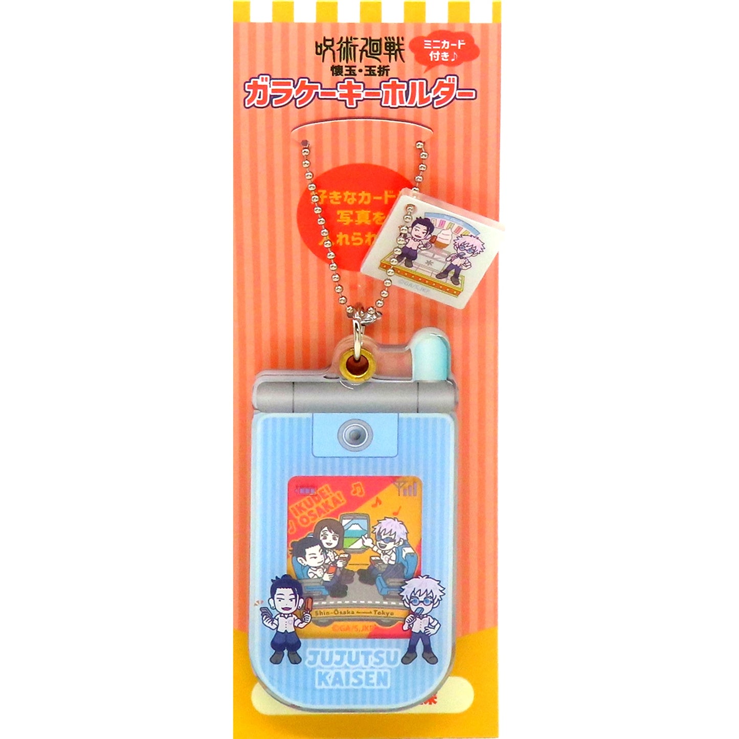 Satoru Gojo and Suguru Geto Flip Phone Keychain JR Tokai x Jujutsu Kaisen Hidden Inventory Premature Death Juju Exploration by Shinkansen in Osaka [USED]