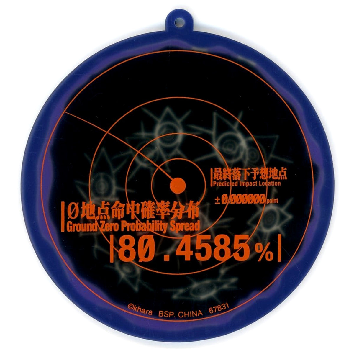 Evangelion 0-Point Hit Probability Distribution Ichiban Kuji Rubber Collection Operation Yamato! Prize E [USED]