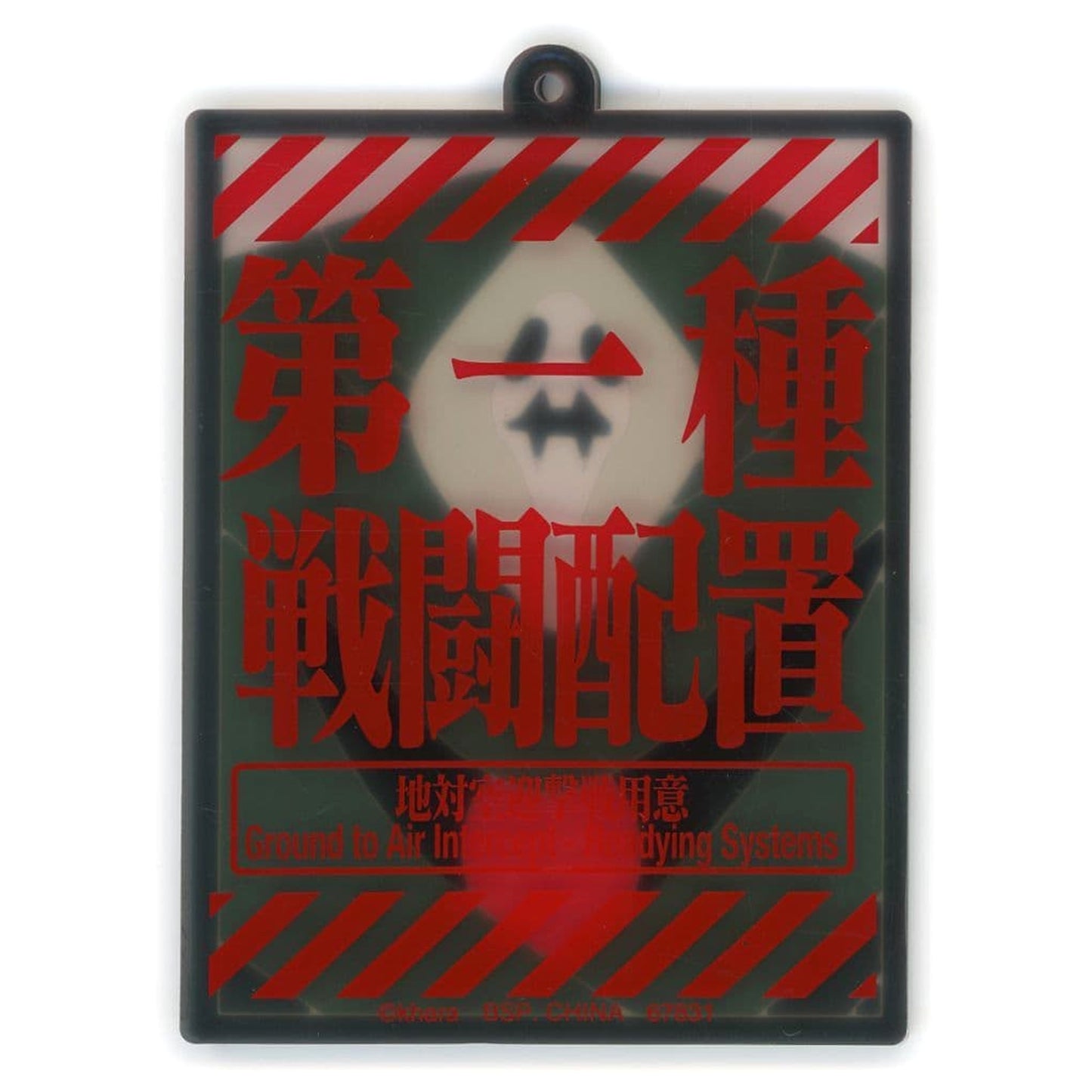 Evangelion Zeruel Ichiban Kuji Rubber Collection Operation Yamato! Prize E [USED]