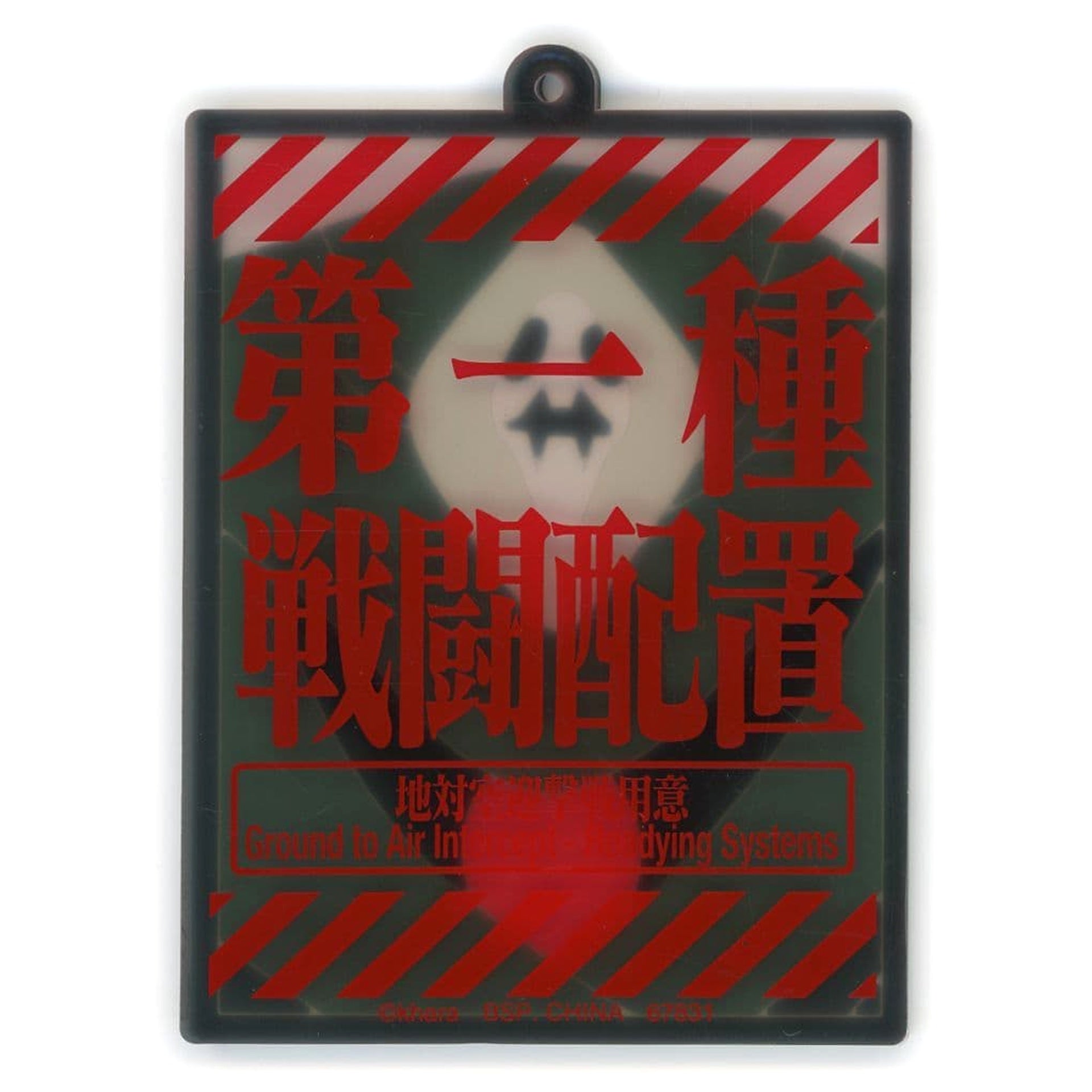Evangelion Zeruel Ichiban Kuji Rubber Collection Operation Yamato! Prize E [USED]