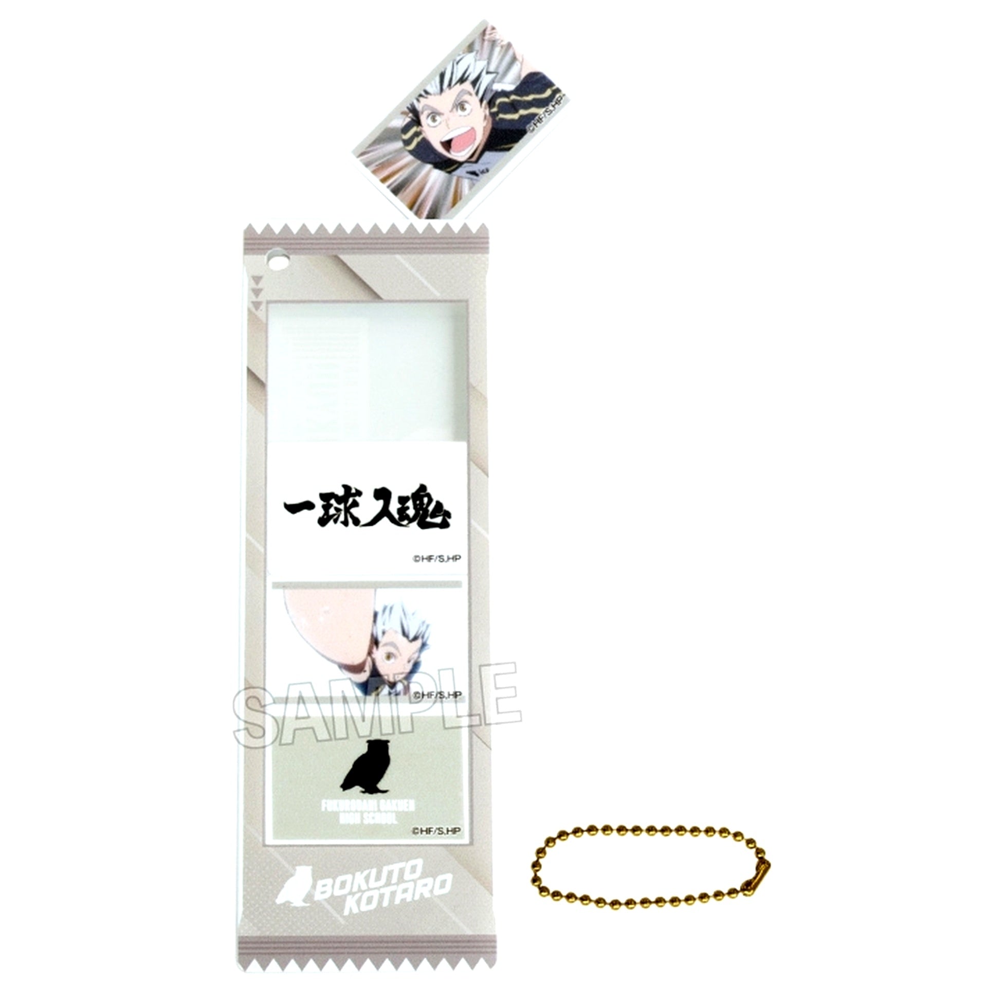 Kotaro Bokuto Haikyu!! Tsumikoma Collection Mascot [USED]