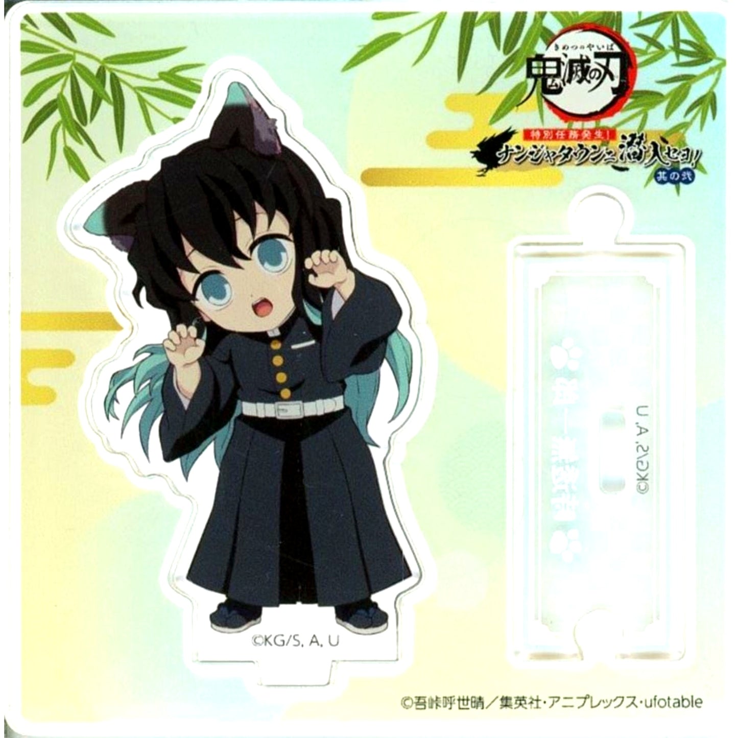 Muichiro Tokito Chibi Character Acrylic Stand Demon Slayer Namjatown Special Mission Occurs Infiltrate Namjatown Part 2 [USED]