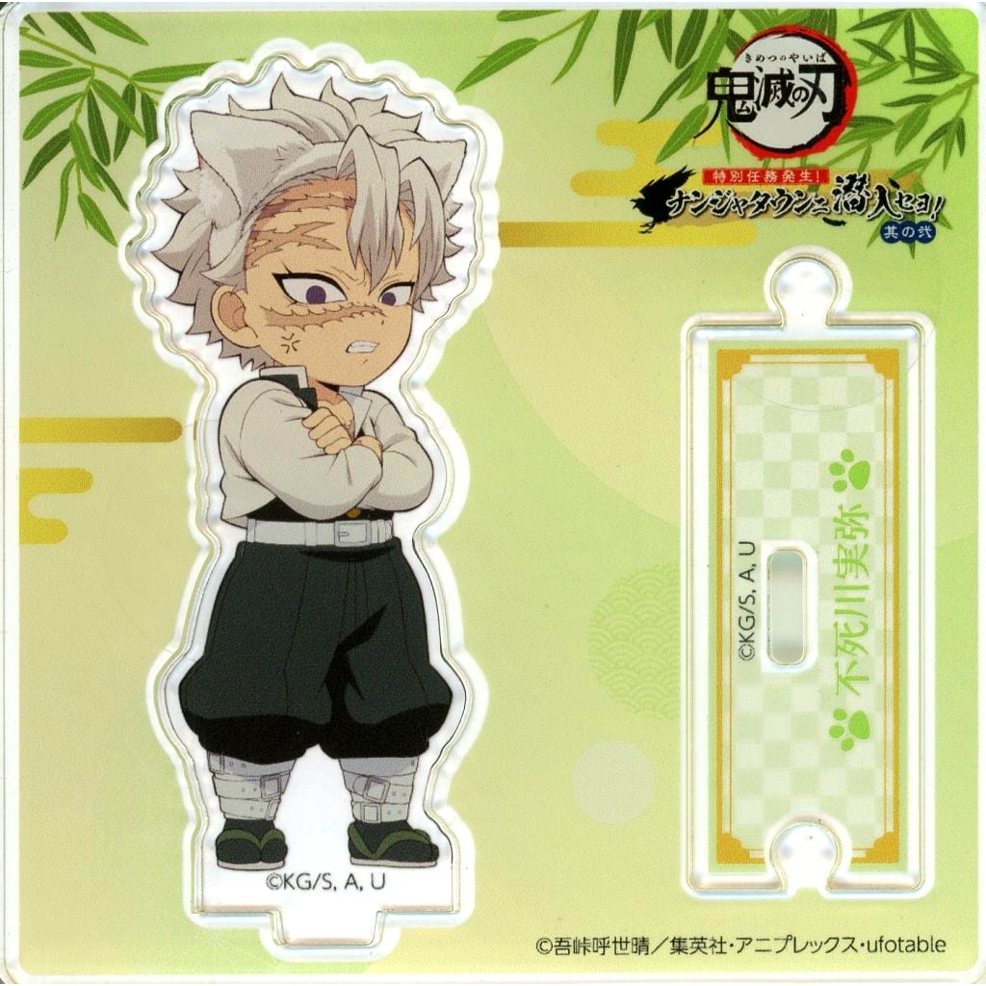 Sanemi Shinazugawa Chibi Character Acrylic Stand Demon Slayer x NAMJATOWN - Special Mission Occurs! Infiltrate NAMJATOWN! - Part 2 [USED]