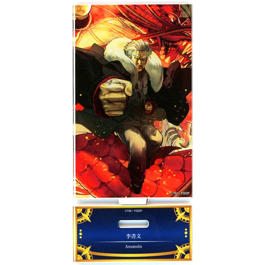 Assassin / Li Shuwen Acrylic Stand Fate/Grand Order Servant Art Chronicle -Final Ascension Exhibition- [USED]