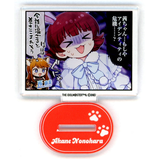 Akane Nonohara Idolmaster Million Live! x Tobu Zoo Anim@l Paradise! Ears and Tail Series Trading 4-Koma Acrylic Stand Angel [USED]