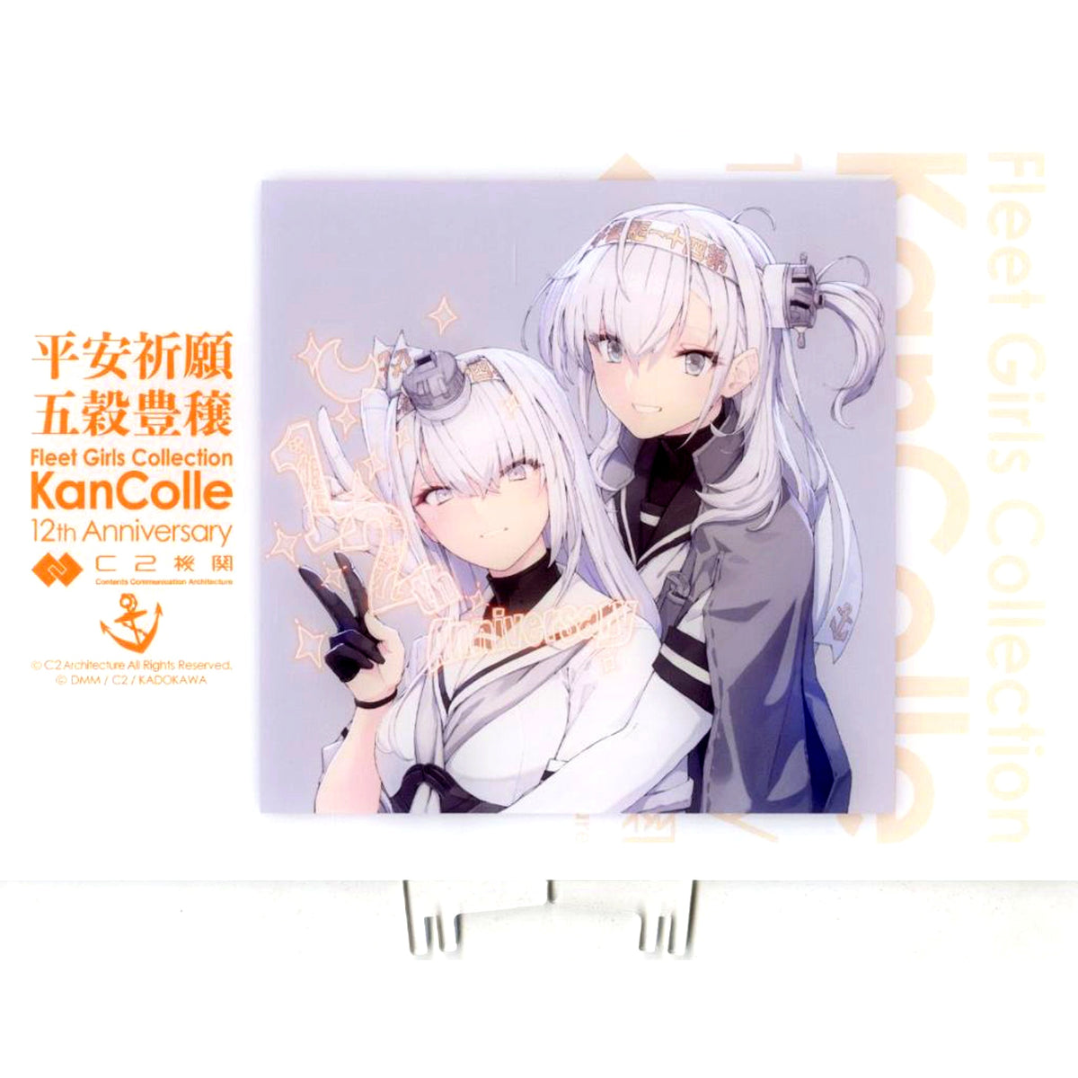 Fuyutsuki and Suzutsuki mode Yoshinori Shizuma Illustration C2 Kikan Official Limited Kantai Collection KanColle Acrylic Board KanColle 12th Anniversary [USED]