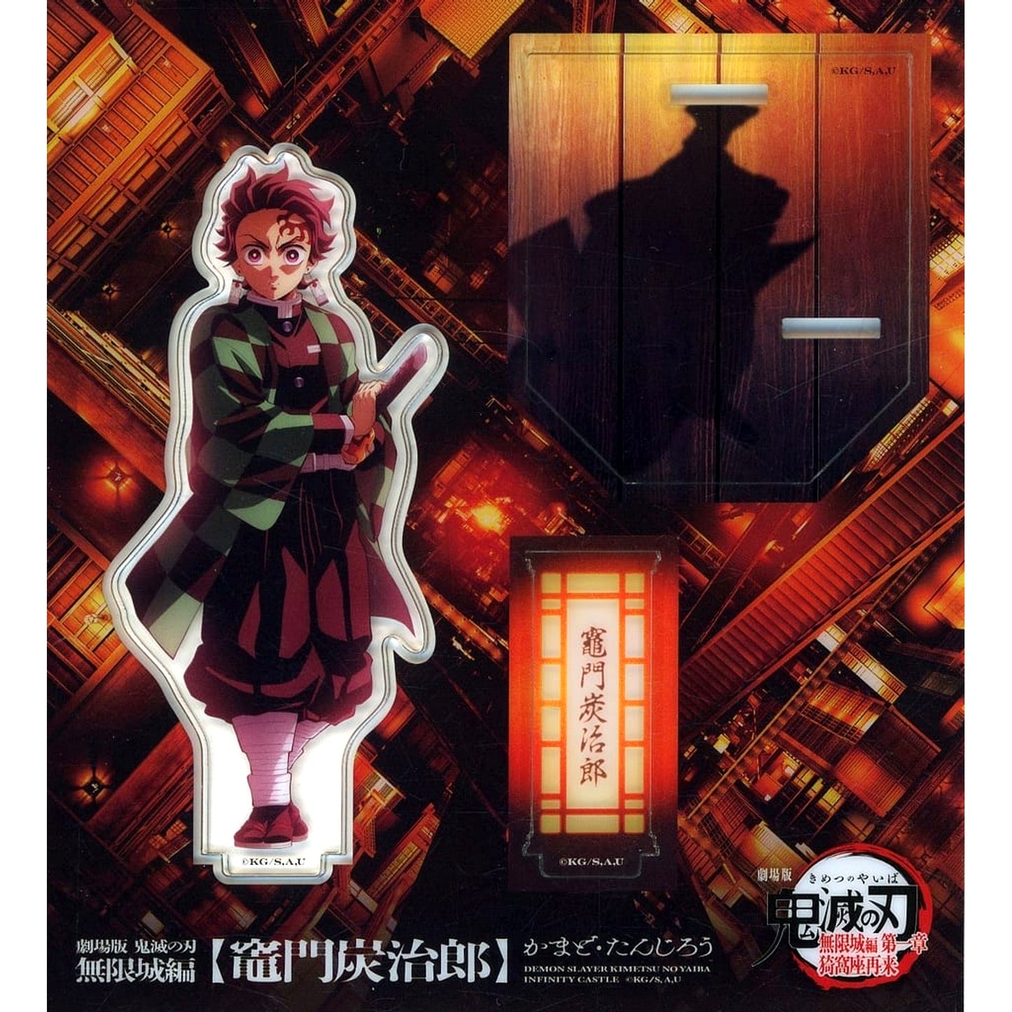 Tanjiro Kamado Demon Slayer: Kimetsu no Yaiba The Movie Infinity Castle Part 1 Akaza Returns Newly Drawn Illustration Acrylic Stand Theater Goods [USED]