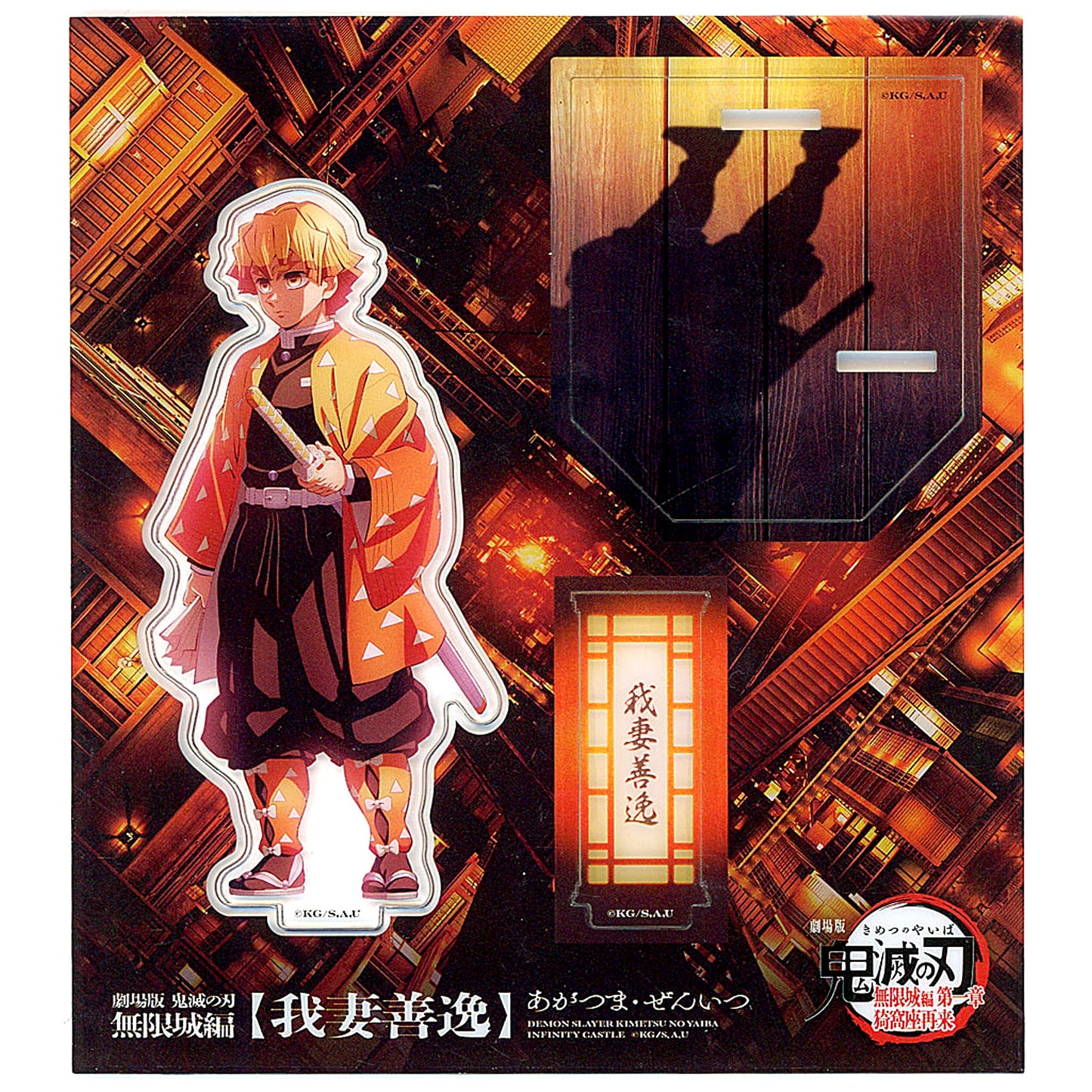 Zenitsu Agatsuma Newly Drawn Illustration Acrylic Stand Demon Slayer: Kimetsu no Yaiba the Movie Infinity Castle Arc Chapter 1 Akaza Returns Theater Goods [USED]