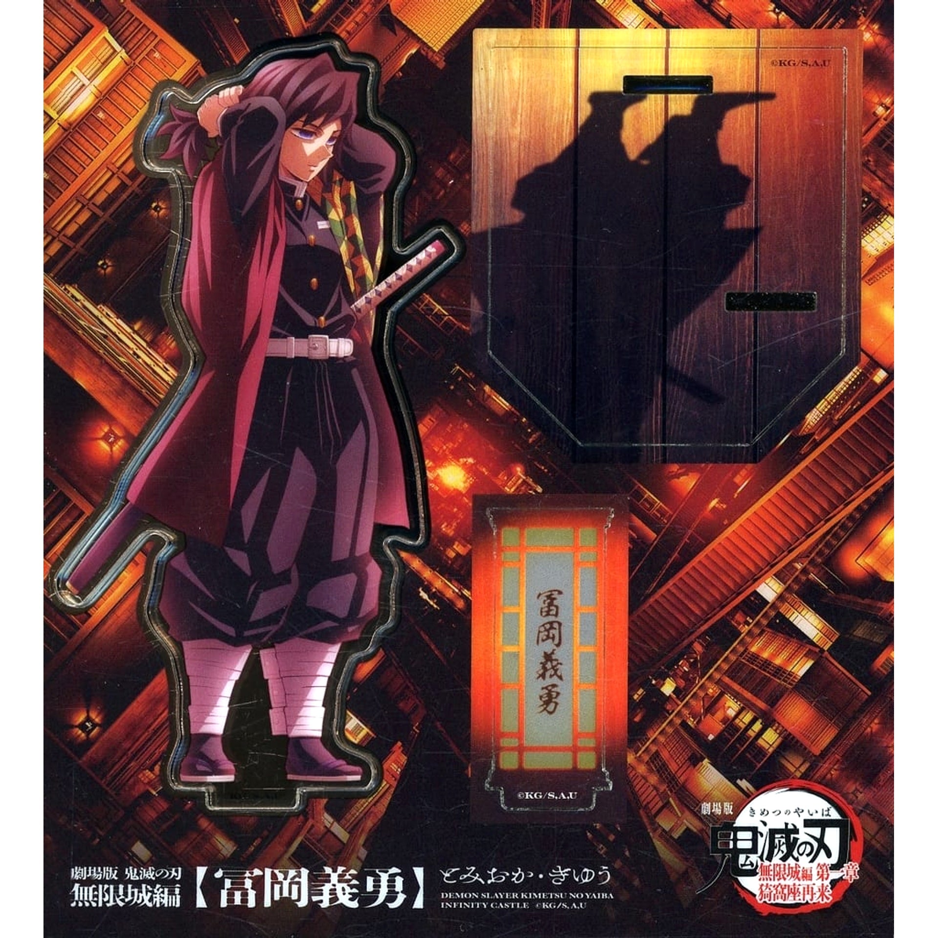 Demon Slayer: Kimetsu no Yaiba Infinity Castle Chapter One: The Return of Akaza Giyu Tomiokau Original Illustration Acrylic Stand Theater Limited Acrylic Stands [USED]