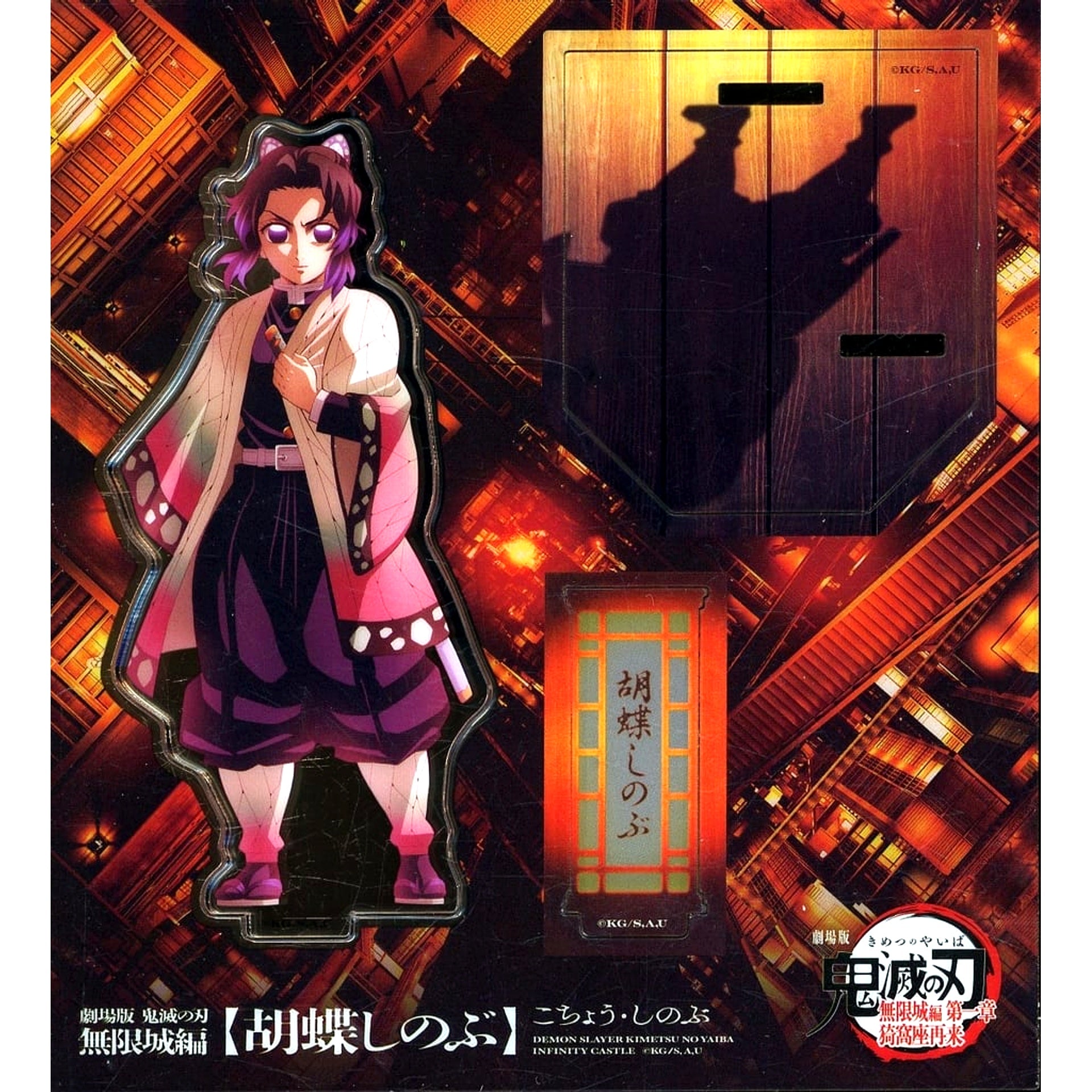 Shinobu Kocho Demon Slayer: Kimetsu no Yaiba The Movie Infinity Castle Part 1 Akaza Returns Newly Drawn Illustration Acrylic Stand Theater Goods [USED]