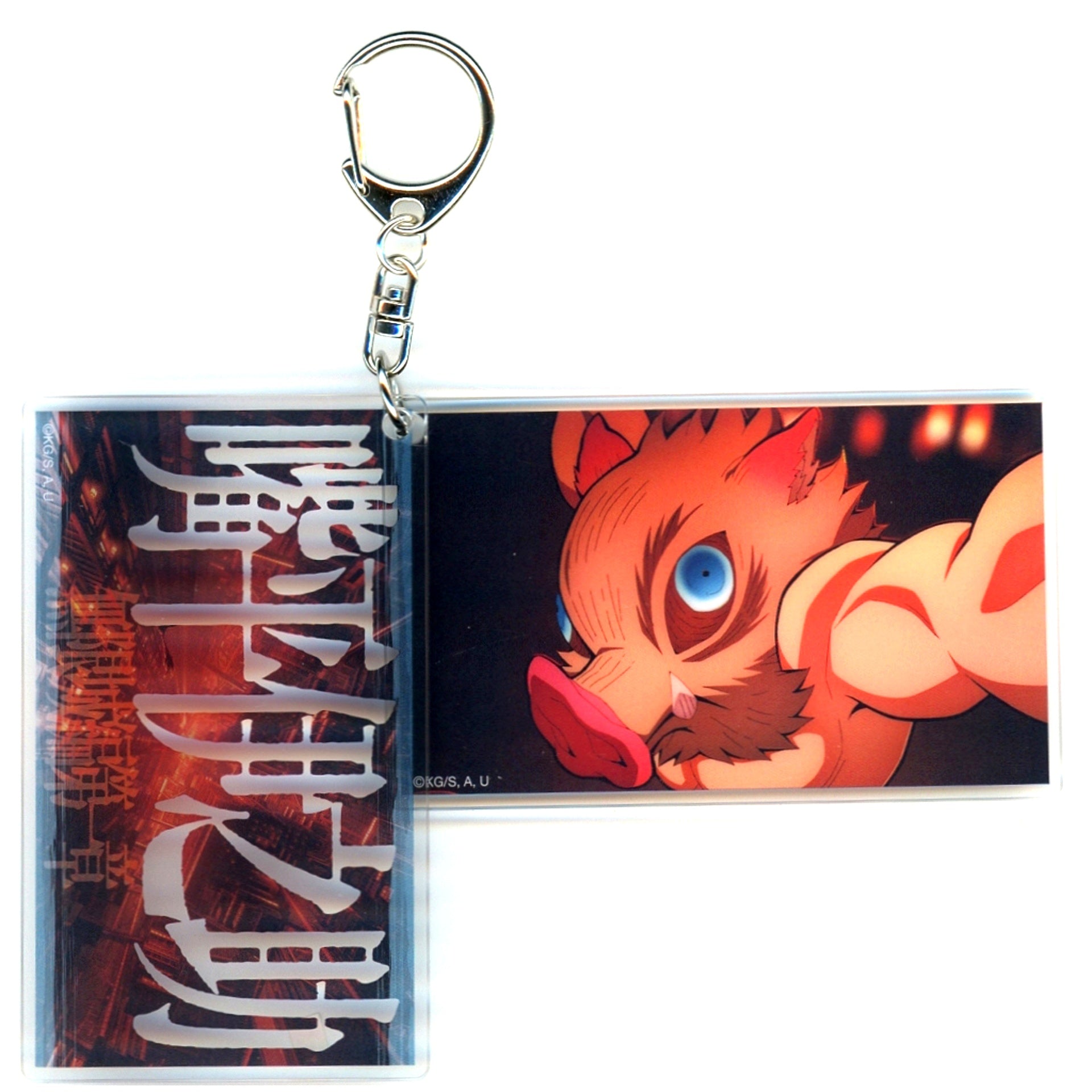 Inosuke Hashibira Demon Slayer Kimetsu no Yaiba Slide Acrylic Keychain Movie Infinity Castle [USED]