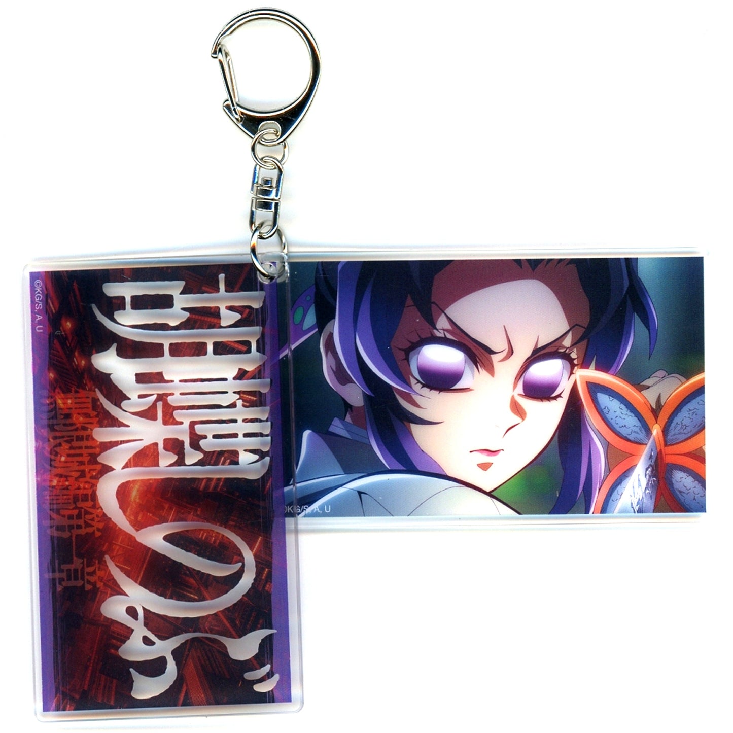 Shinobu Kocho Demon Slayer Kimetsu no Yaiba Infinity Castle Slide Acrylic Keychain [USED]