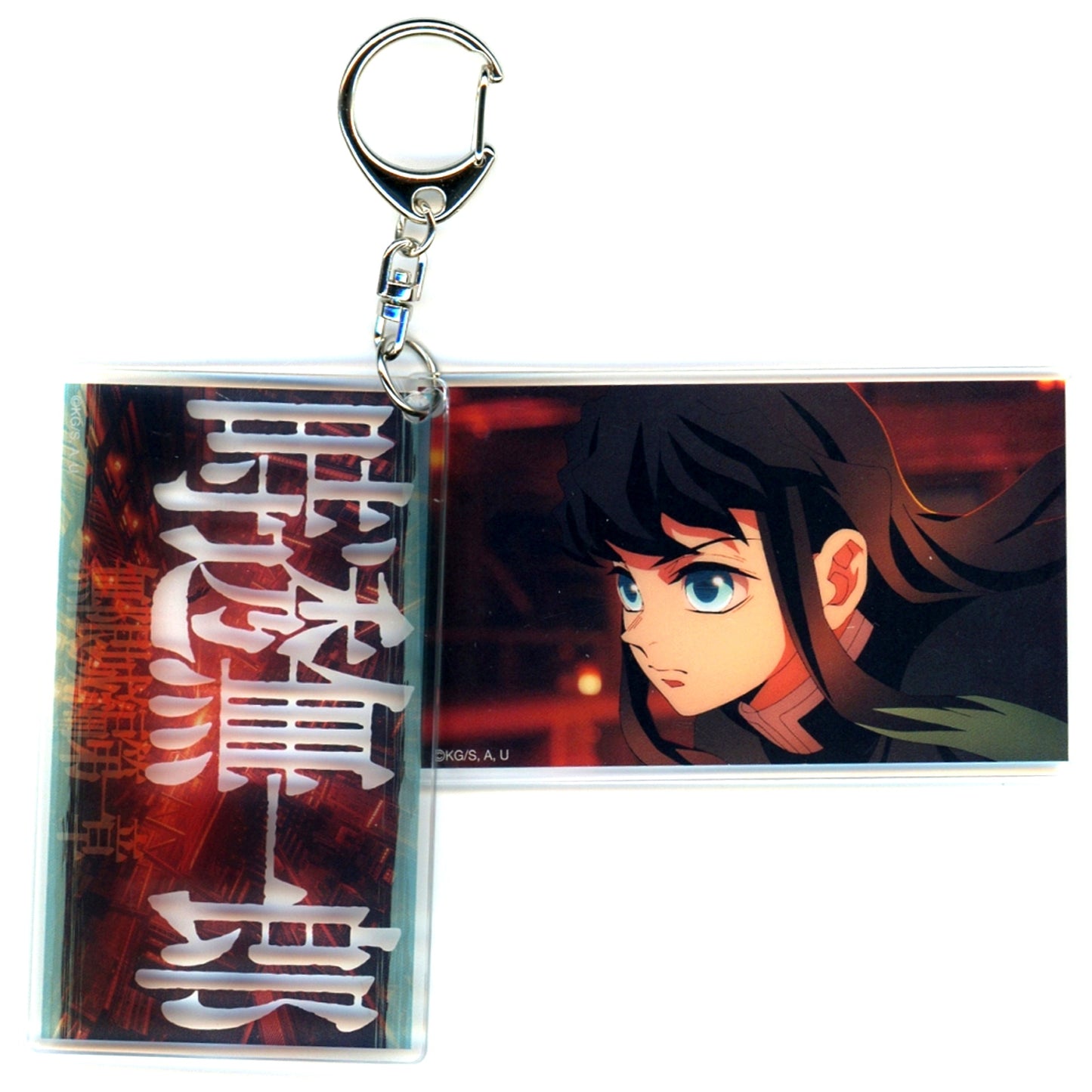 Muichiro Tokito Demon Slayer Kimetsu no Yaiba Infinity Castle Slide Acrylic Keychain [USED]