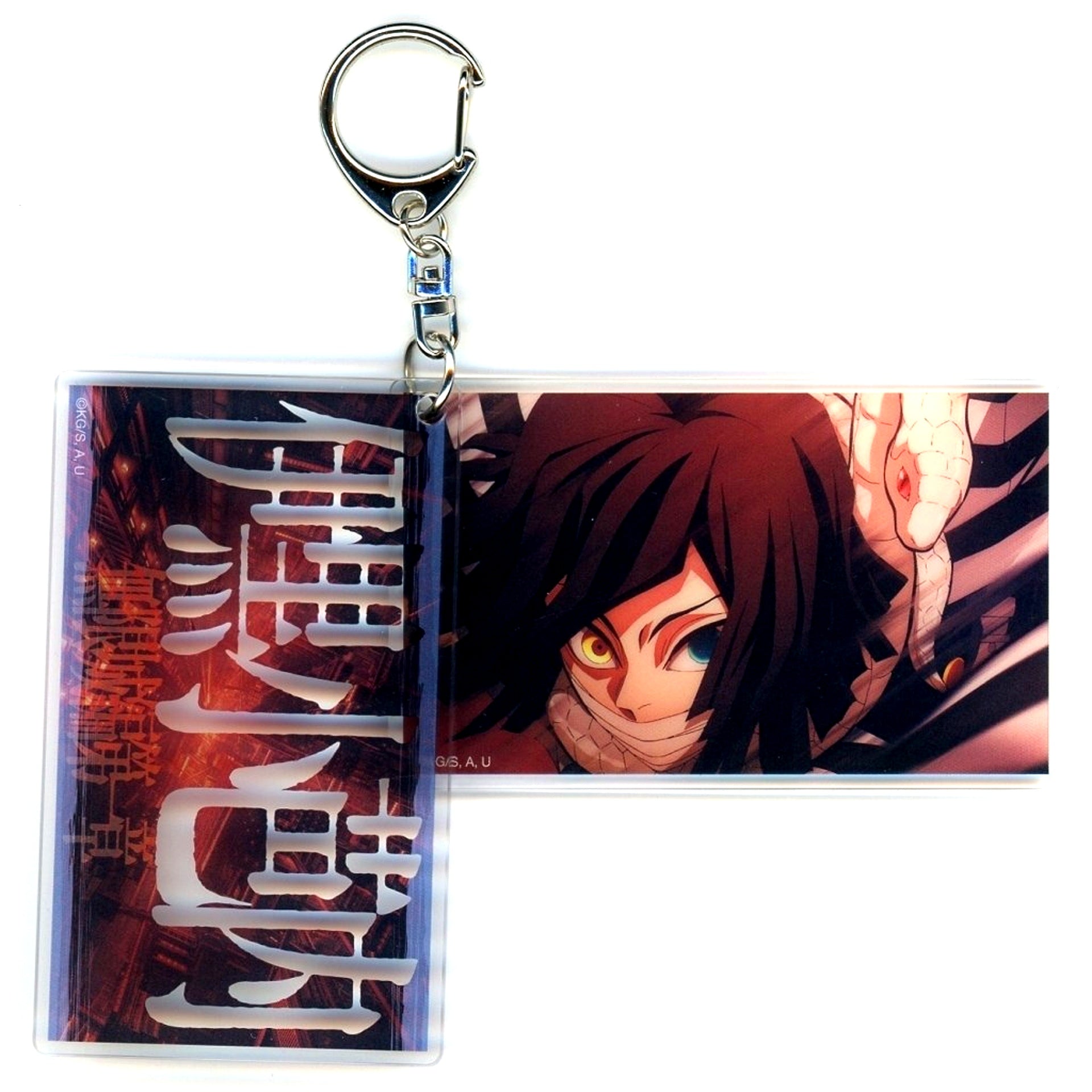 Obanai Iguro Demon Slayer Kimetsu no Yaiba Infinity Castle Slide Acrylic Keychain [USED]