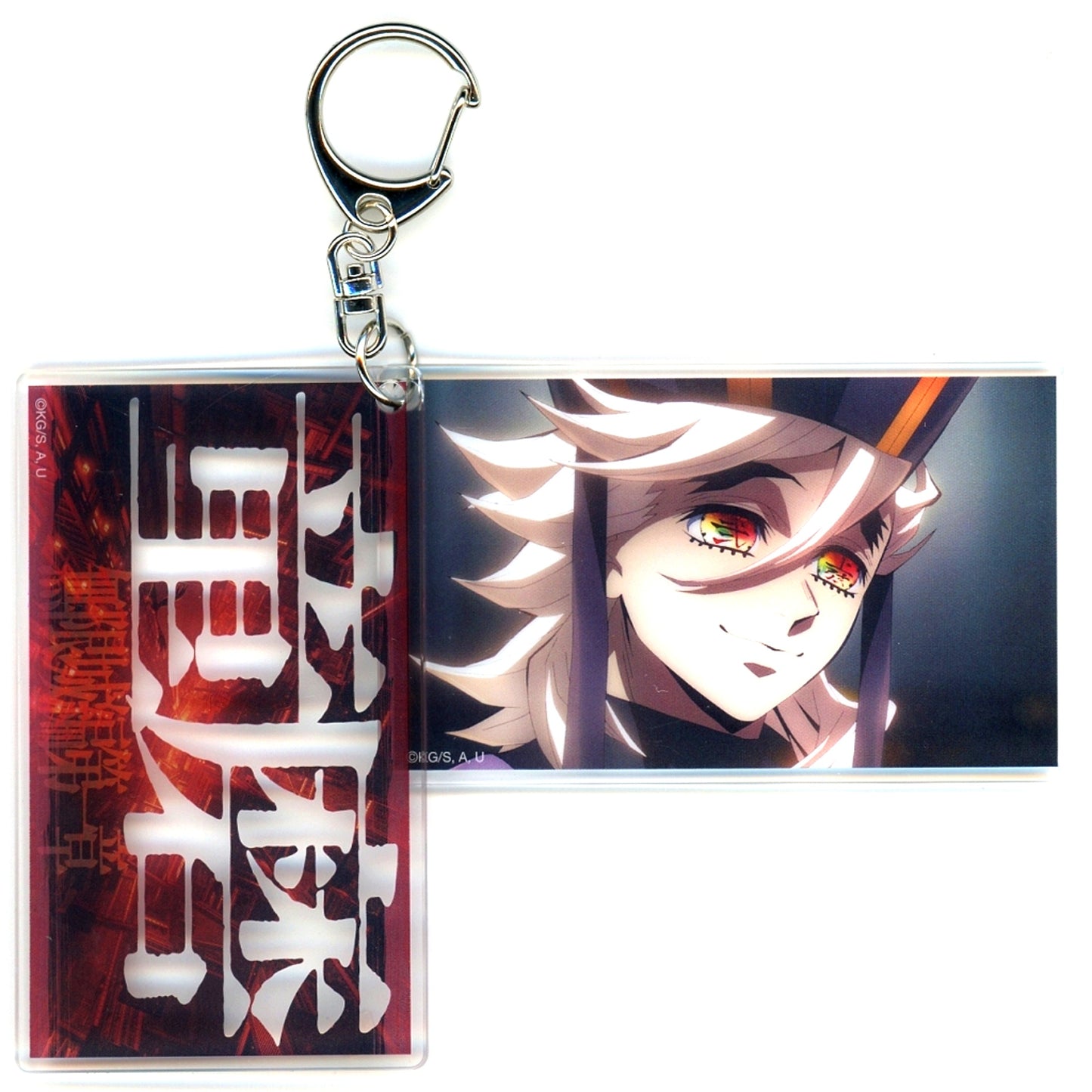Doma Demon Slayer Kimetsu no Yaiba Movie Infinity Castle Arc Part 1 Slide Acrylic Keychain [USED]