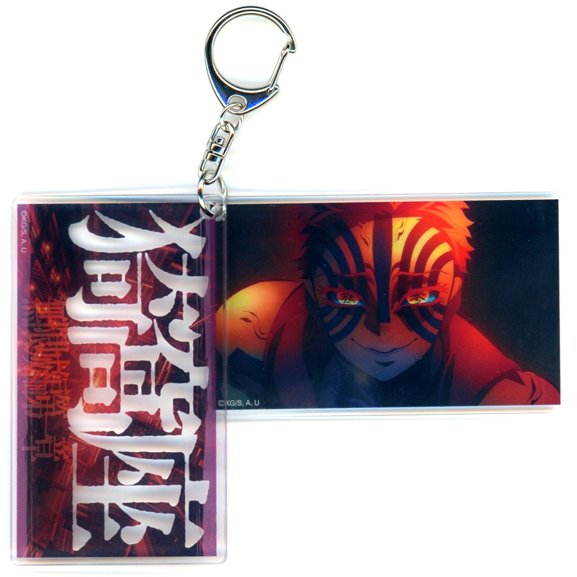Akaza Demon Slayer Kimetsu no Yaiba Infinity Castle Slide Acrylic Keychain [USED]