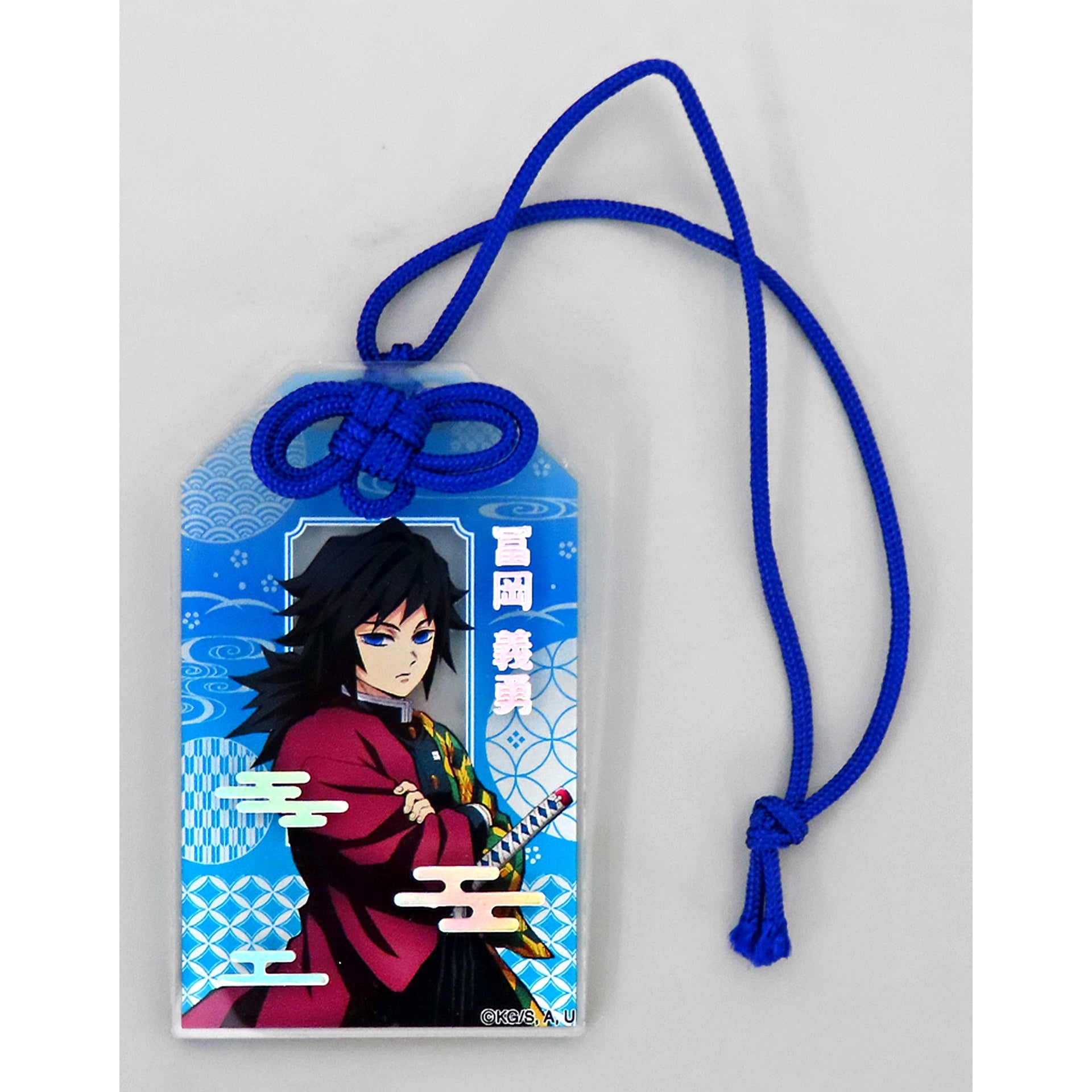 Giyu Tomioka Demon Slayer Kimetsu no Yaiba Omamori Amulet Acrylic Keychain [USED]