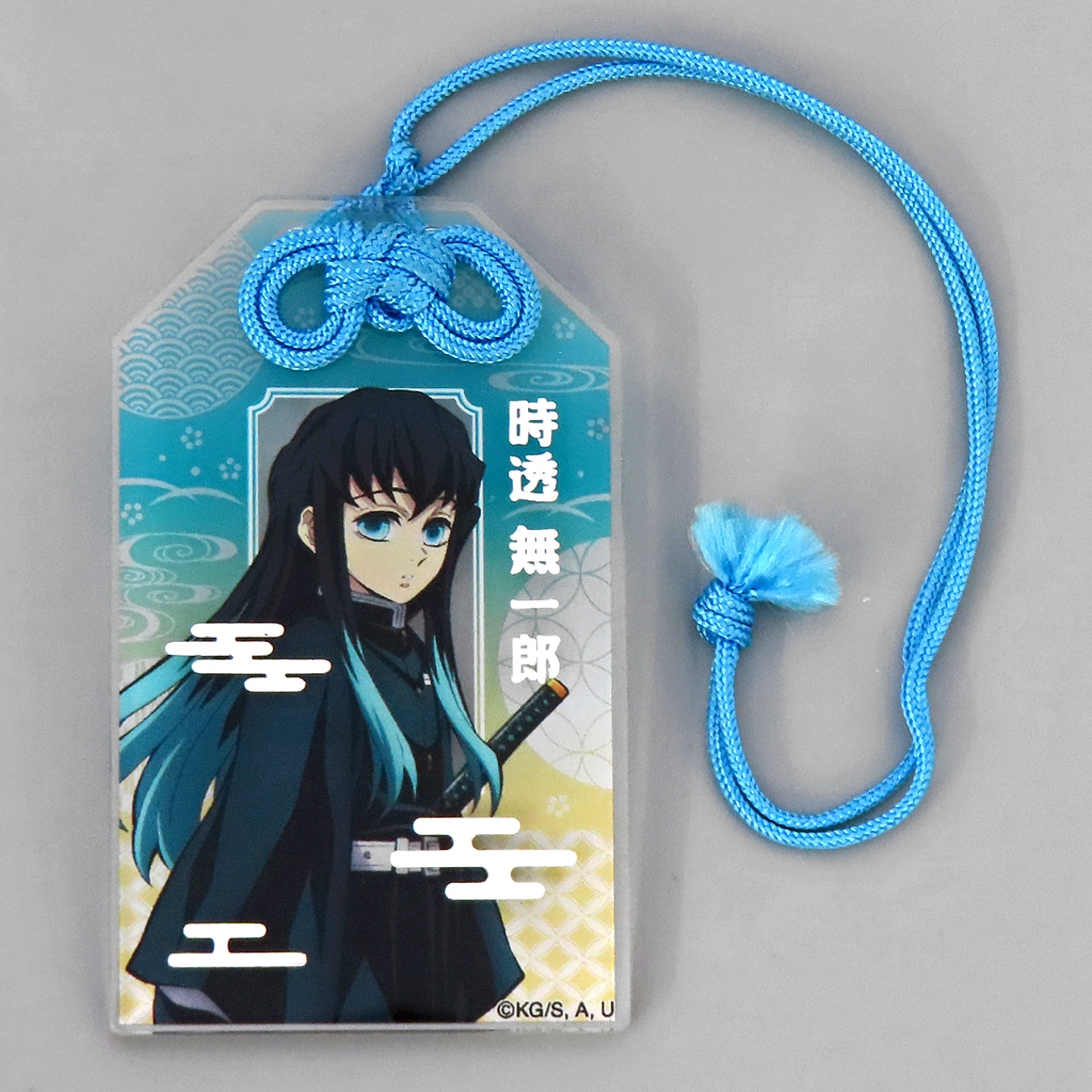 Muichiro Tokito Demon Slayer Kimetsu no Yaiba Omamori Acrylic Keychain [USED]