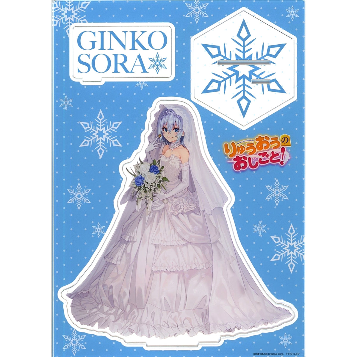 Ginko Sora The Ryuo's Work is Never Done! Light Novel Digital Limited Edition Included Paperback & Match Room Style Display Set Deluxe Special Edition Bundle Bonus BIG Acrylic Stand [USED]