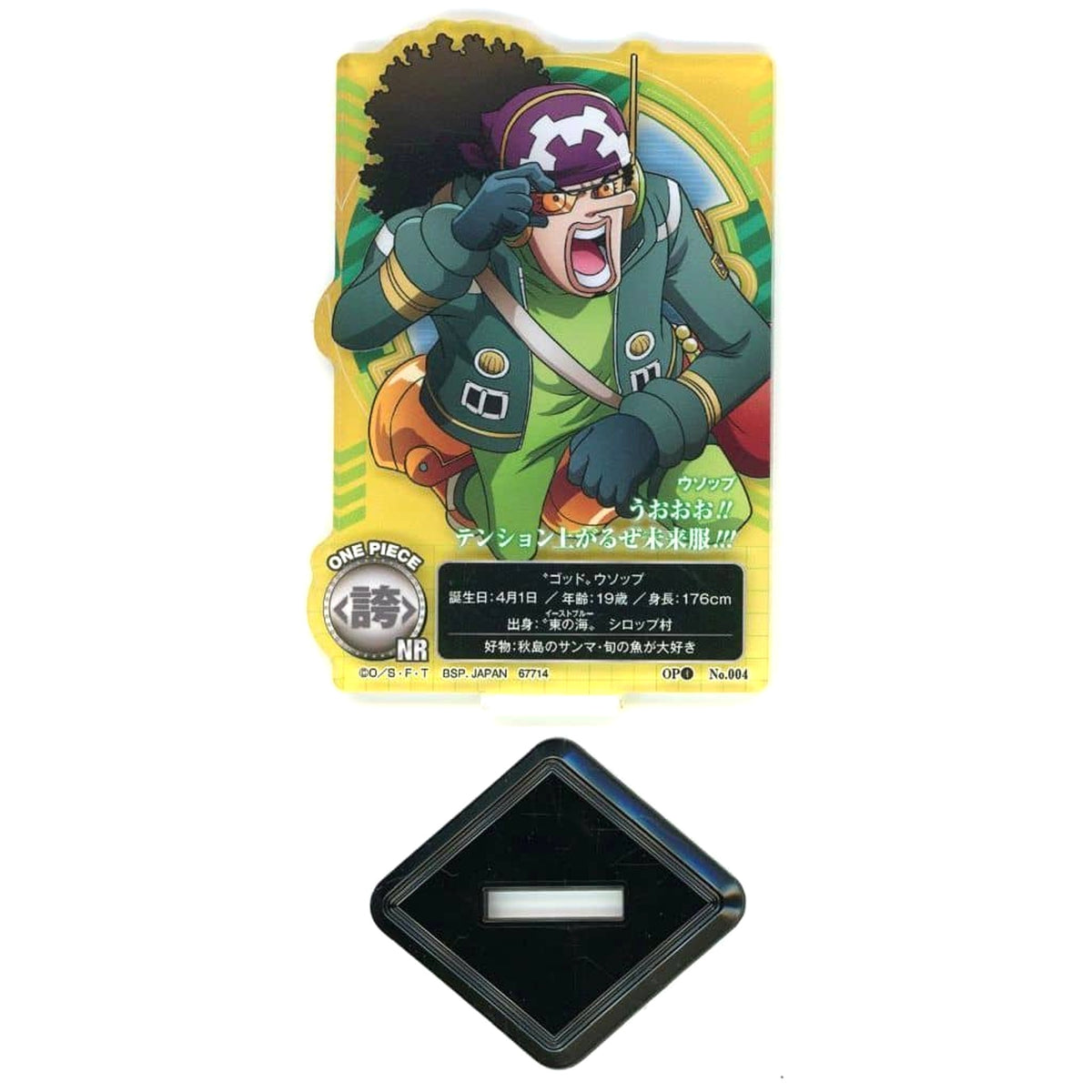 One Piece Ichiban Kuji Future Island Egghead My Feelings for You Prize G ACLLECT Usopp Straw Hat Store Collaboration YAKARA series Acrylic Stands [USED]