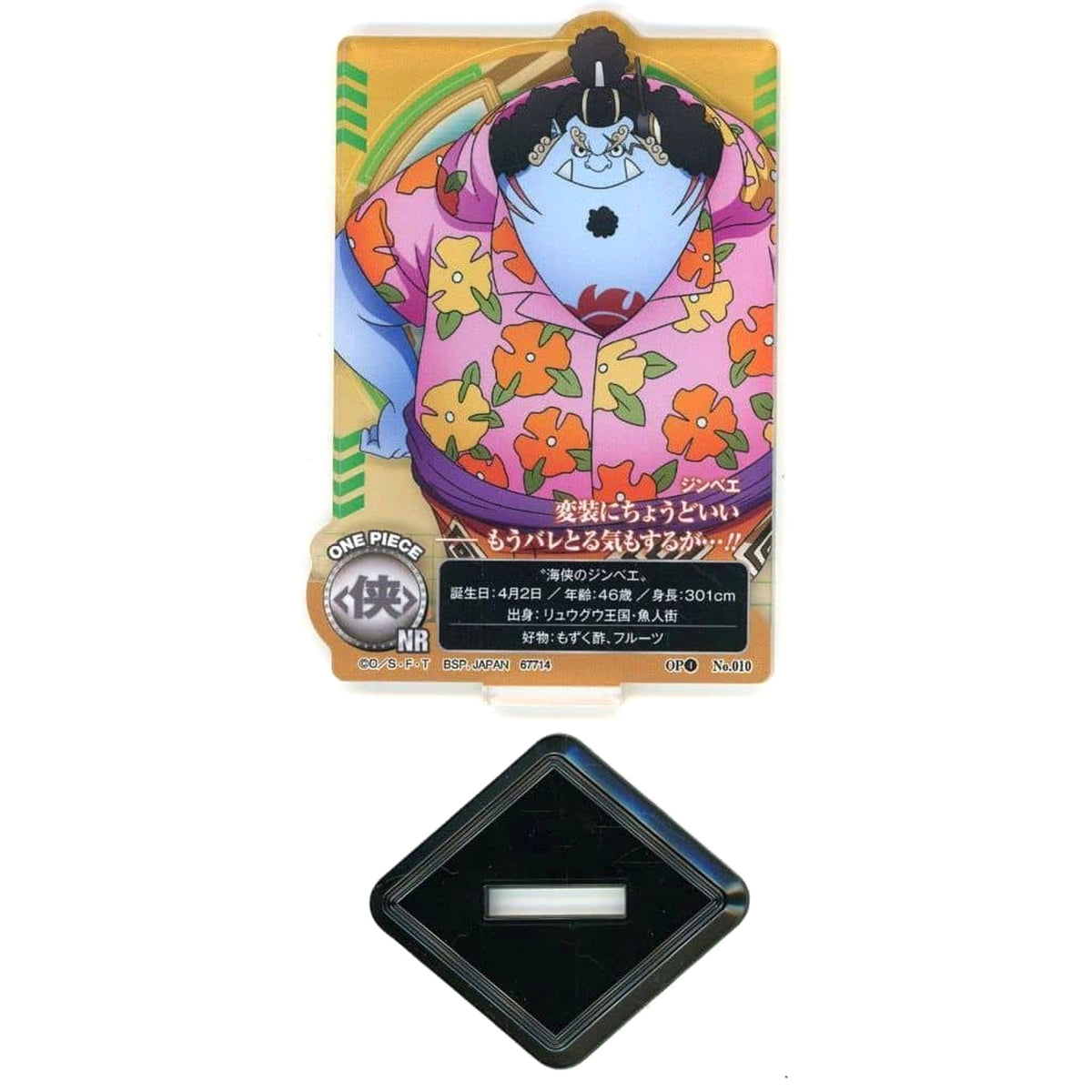 One Piece Ichiban Kuji Future Island Egghead My Feelings for You Prize G ACLLECT Jinbe Straw Hat Store Collaboration YAKARA series Acrylic Stands [USED]