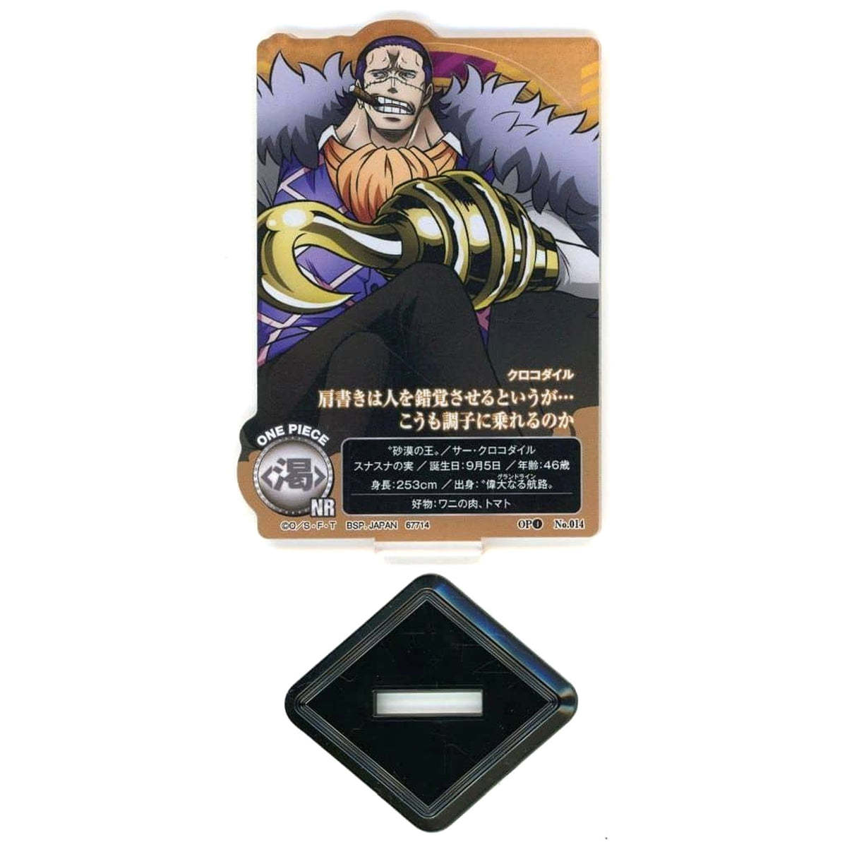 One Piece Sir Crocodile Ichiban Kuji Future Island Egghead: Feelings for You Acllect Yakara Straw Hat Store Collaboration Exclusive Prize G Acrylic Stands [USED]