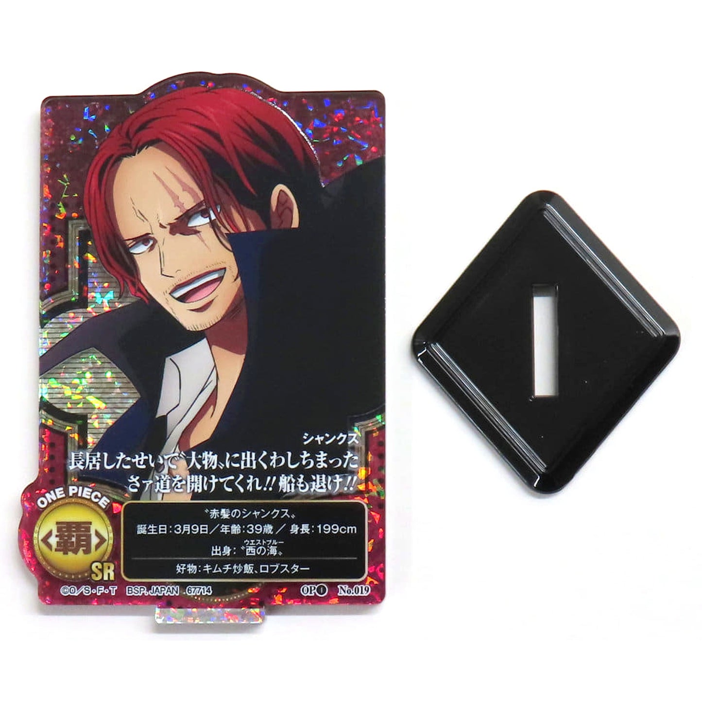 Shanks Secret One Piece Ichiban Kuji Future Island Egghead: Feelings for You Acllect Yakara Straw Hat Store Collaboration Exclusive Prize G [USED]