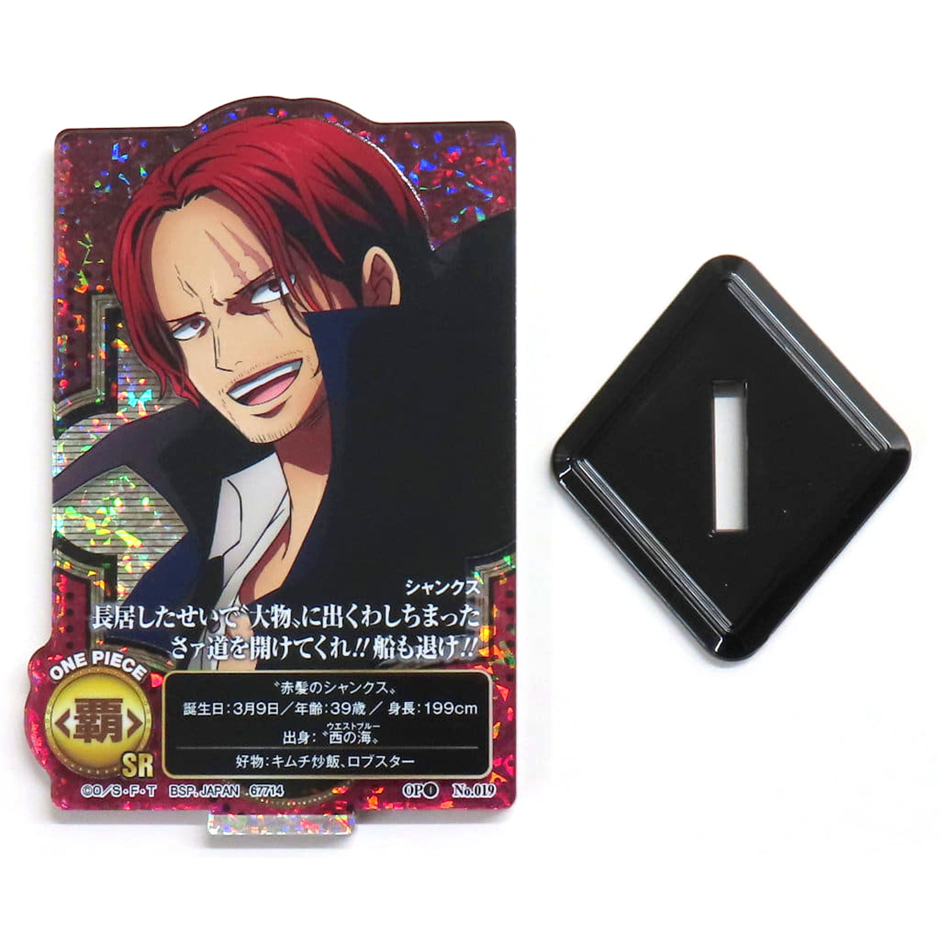 Shanks Secret One Piece Ichiban Kuji Future Island Egghead: Feelings for You Acllect Yakara Straw Hat Store Collaboration Exclusive Prize G [USED]