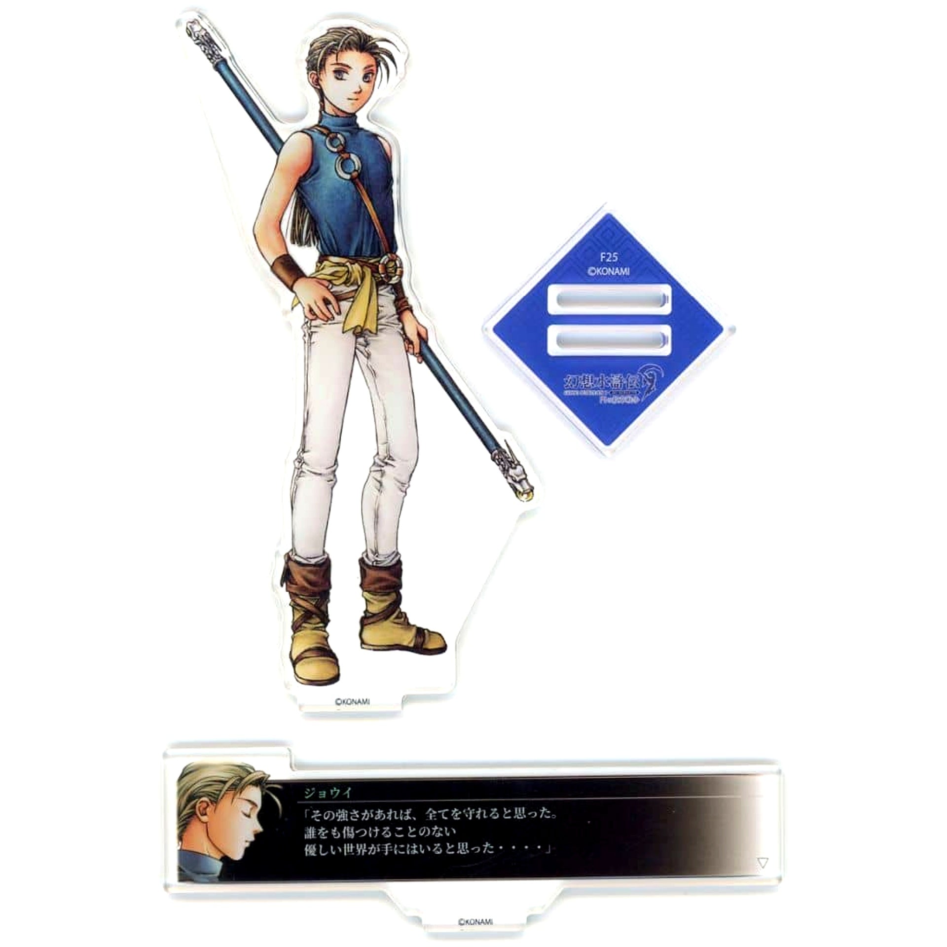 Jowy Suikoden I and II HD Remaster Gate Rune and Dunan Unification Wars Famous Scene Acrylic Stand Vol.2 [USED]