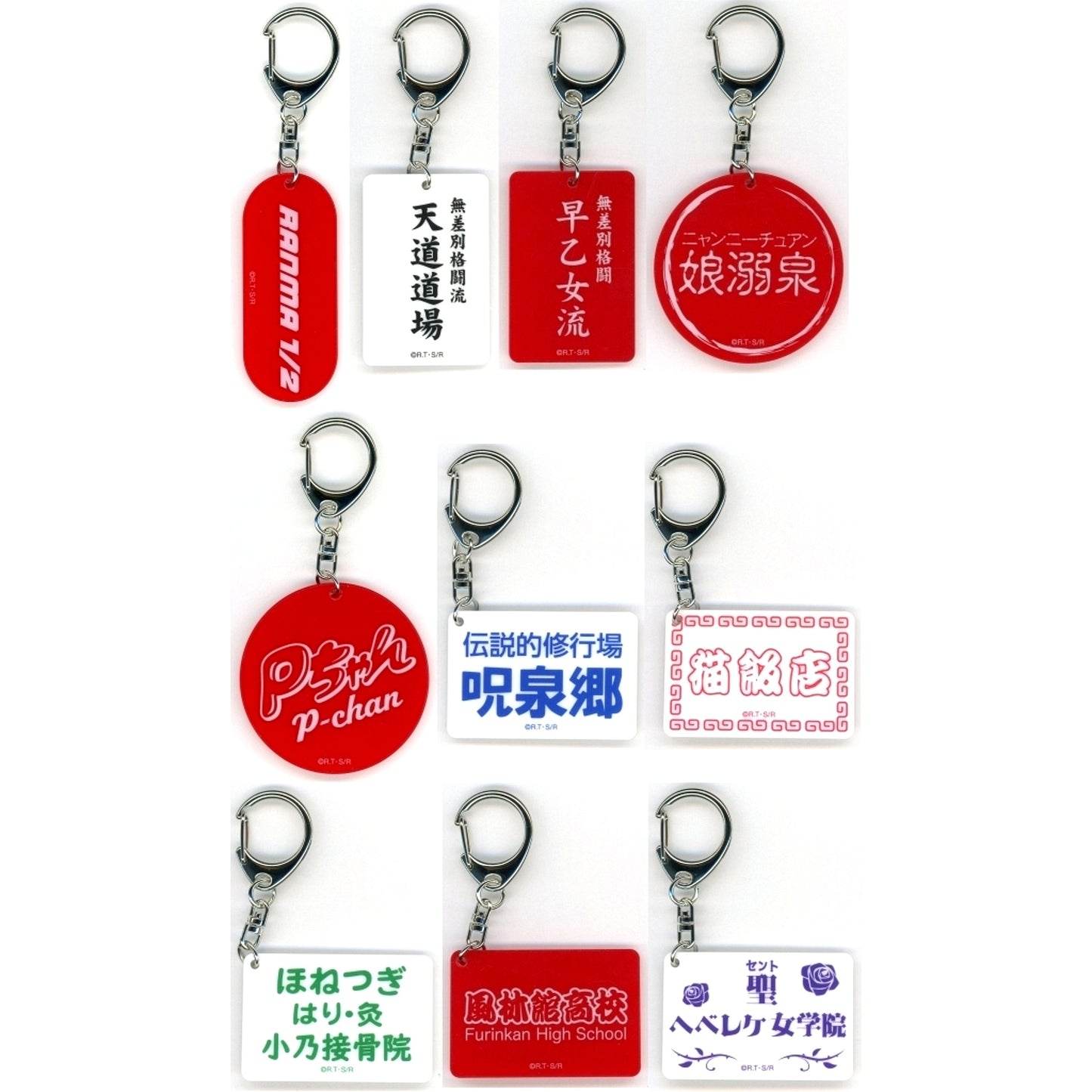 Set of 10 Ranma 1/2 Retro Style Keychain Collection [USED]