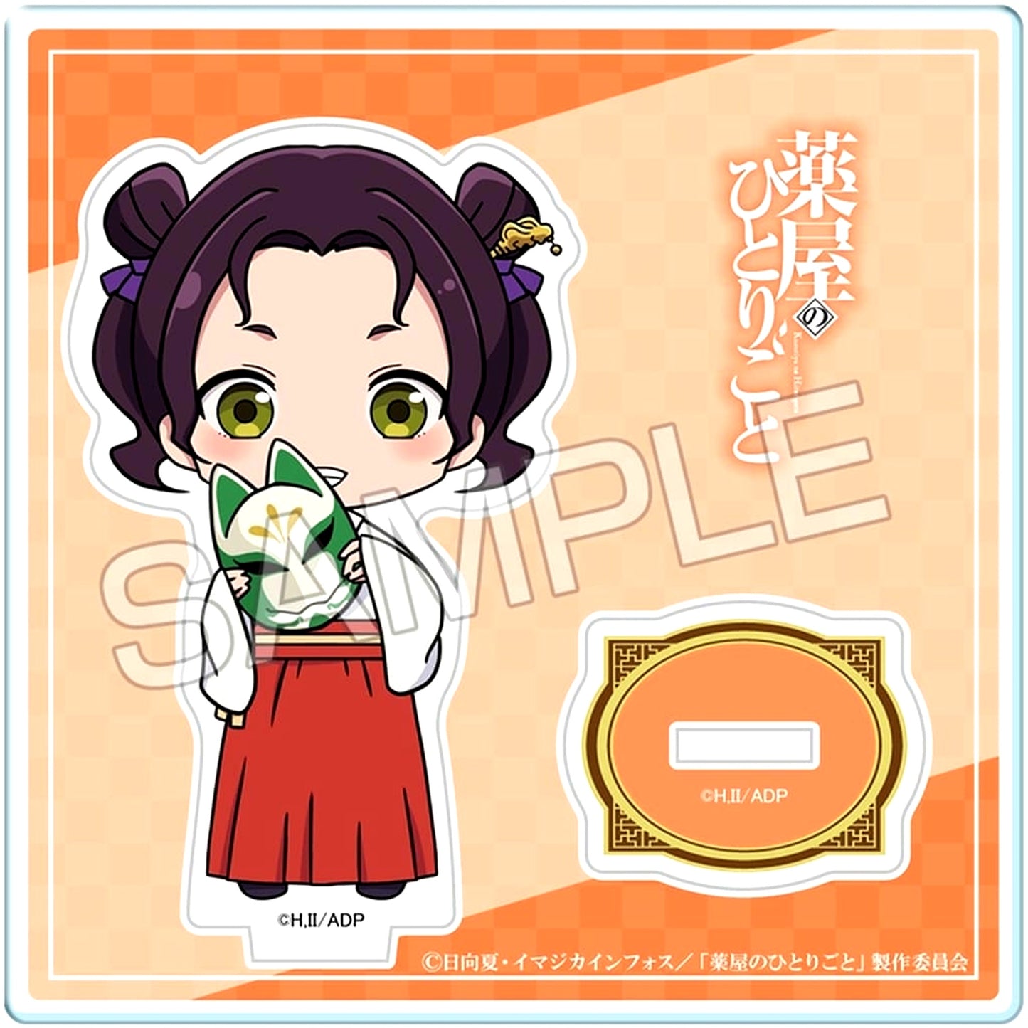 Shisui The Apothecary Diaries Chibi Character Acrylic Stand Ver.2 Design 04 [USED]