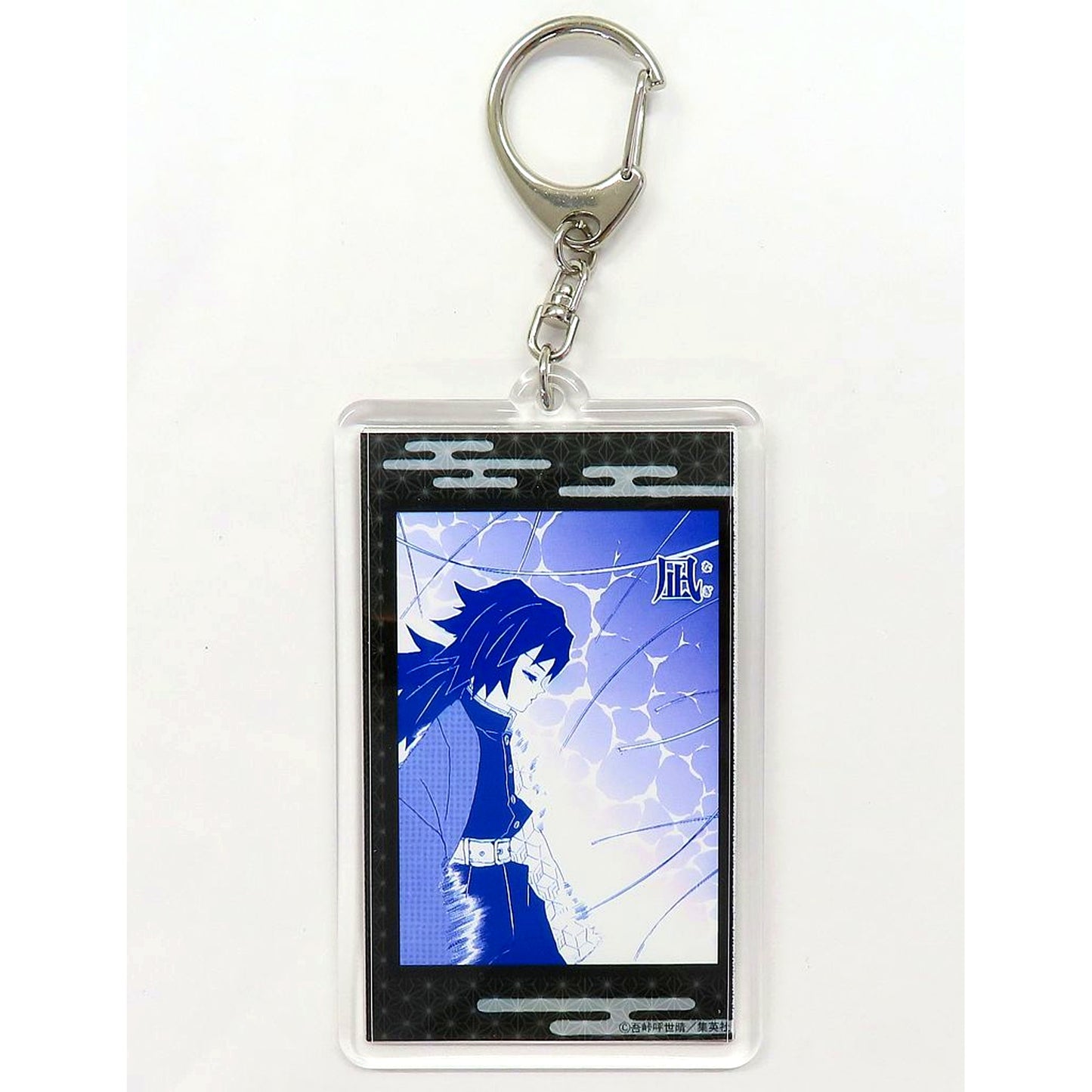 Giyu Tomioka Nagi Demon Slayer: Kimetsu no Yaiba Bromide Keychain Jump Shop Ltd [USED]