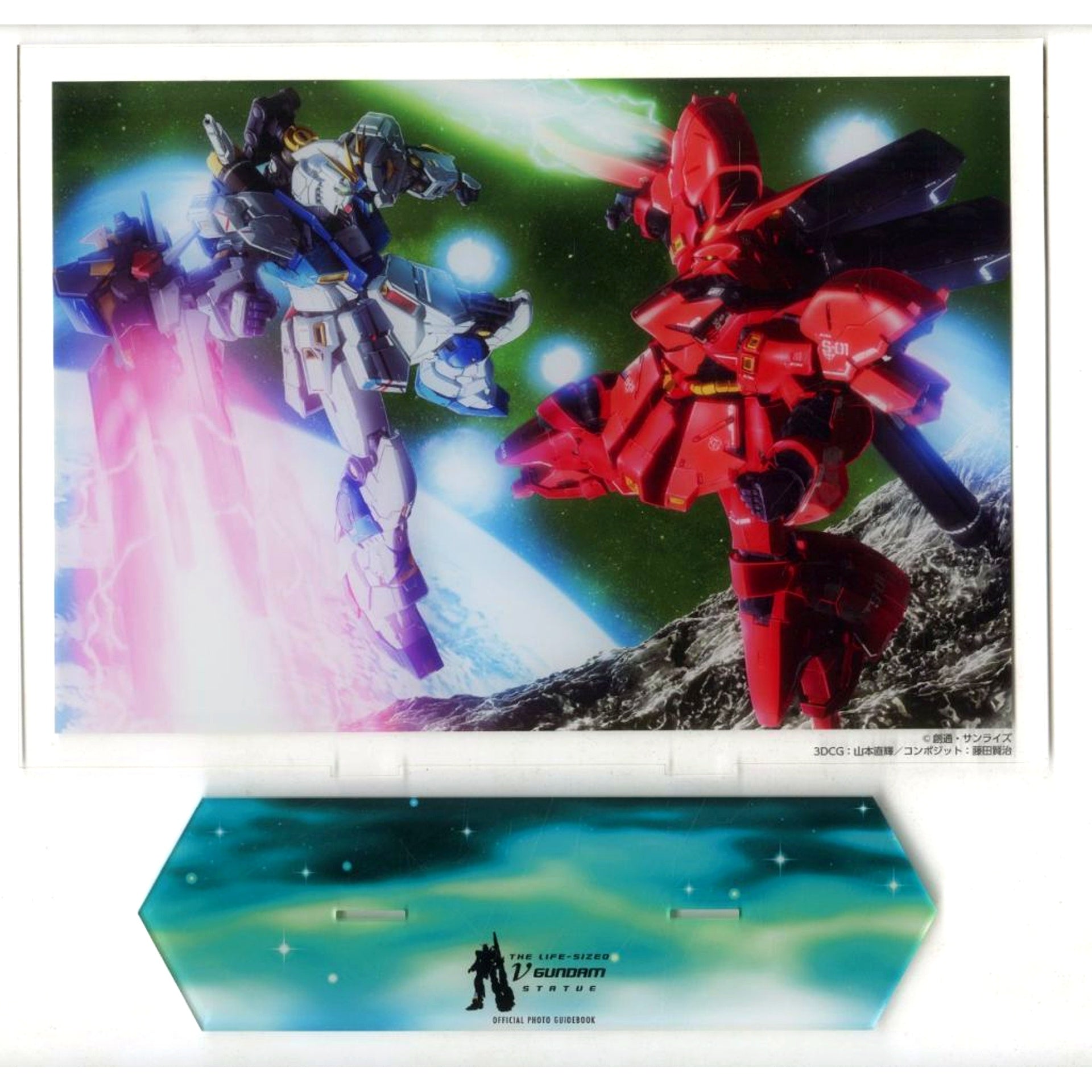 Nu Gundam & Sazabi Mobile Suit Gundam Acrylic Art Panel THE LIFE-SIZED Nu GUNDAM STATUE OFFICIAL PHOTO GUIDEBOOK Bonus [USED]