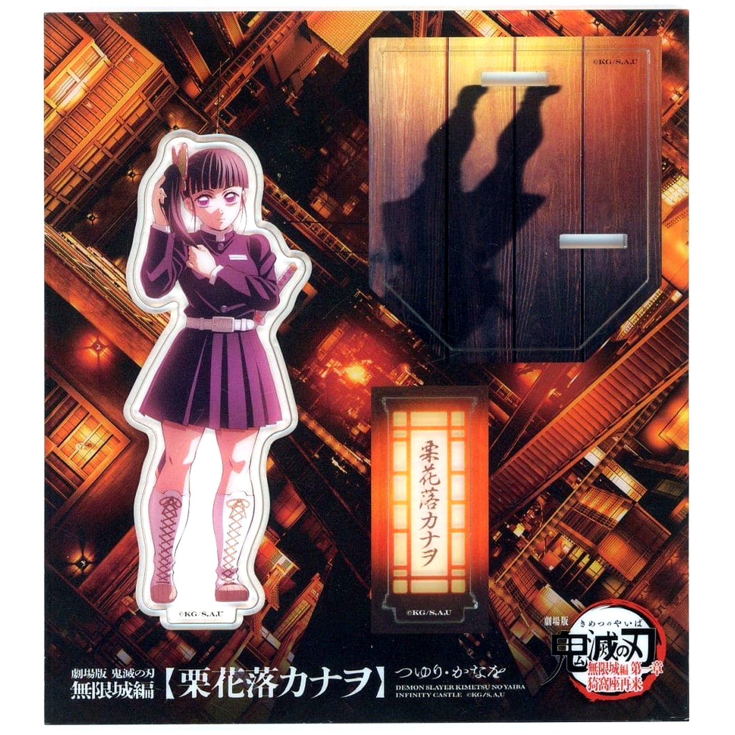 Kanao Tsuyuri Demon Slayer: Kimetsu no Yaiba The Movie Infinity Castle Part 1 Akaza Returns Battle Prep Newly Drawn Illustration Acrylic Stand Theater Goods 3rd Release [USED]