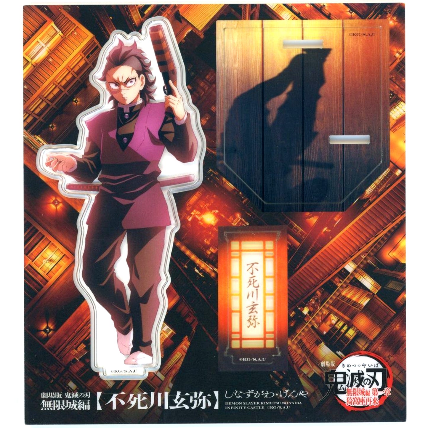 Genya Shinazugawa Newly Drawn Illustration Battle Preparation Acrylic Stand Demon Slayer: Kimetsu no Yaiba the Movie: Infinity Castle Chapter 1 Akaza Returns Theater Goods 3rd [USED]