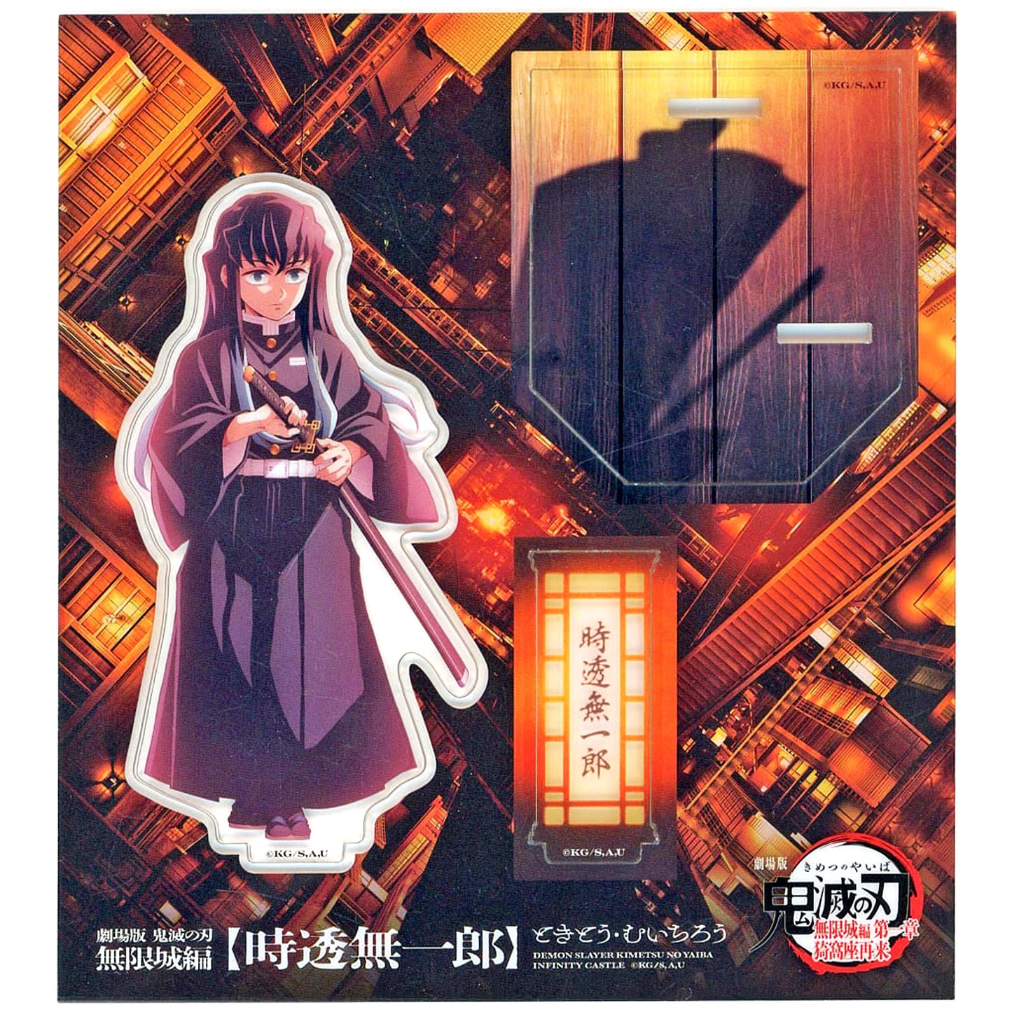 Muichiro Tokito Demon Slayer: Kimetsu no Yaiba The Movie Infinity Castle Part 1 Akaza Returns Battle Prep Newly Drawn Illustration Acrylic Stand Theater Goods 3rd Release [USED]