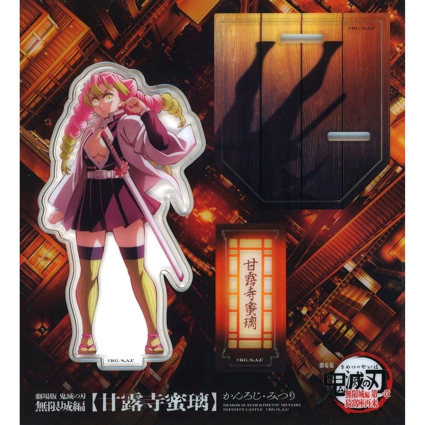 Mitsuri Kanroji Demon Slayer: Kimetsu no Yaiba The Movie Infinity Castle Part 1 Akaza Returns Battle Prep Newly Drawn Illustration Acrylic Stand Theater Goods 3rd Release [USED]
