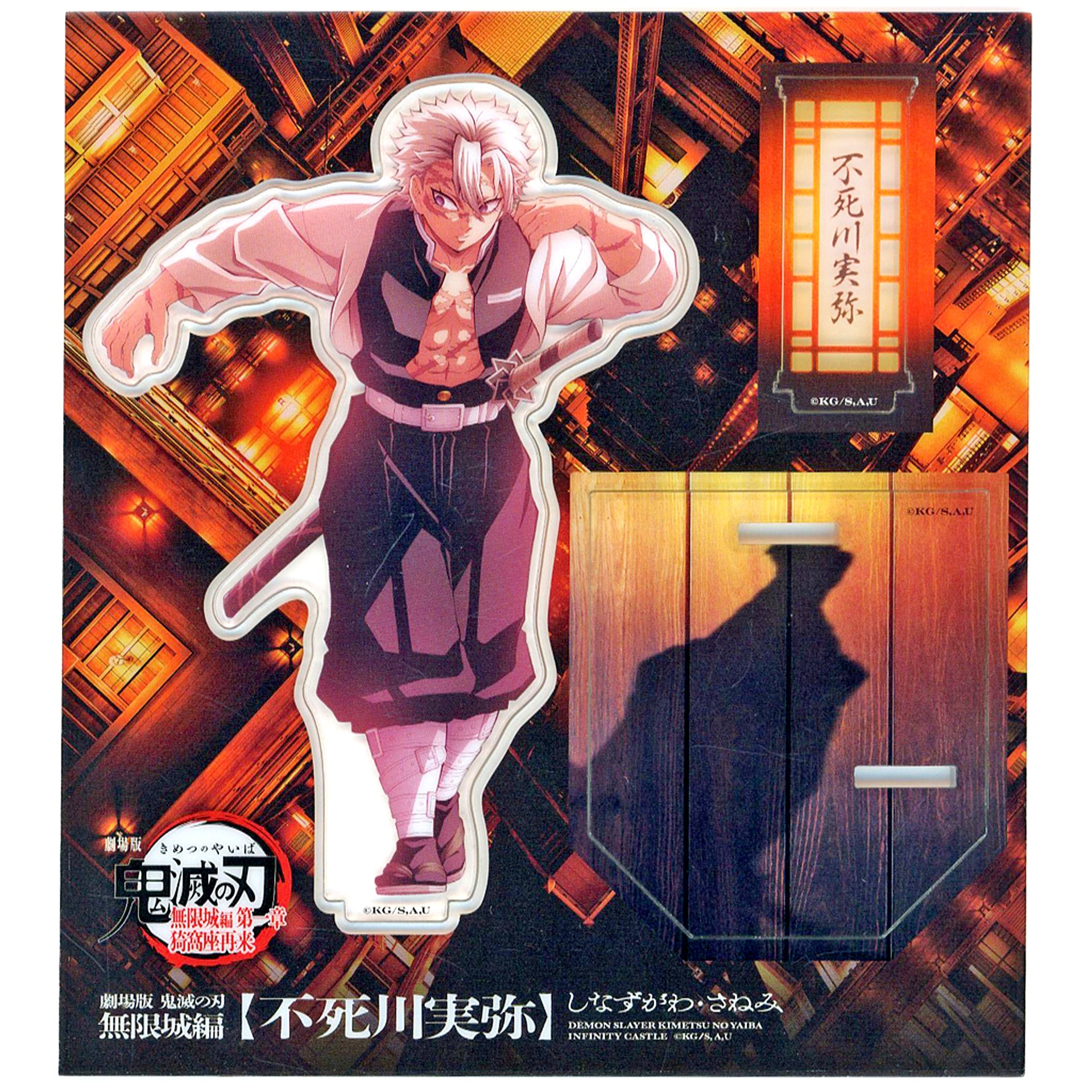 Sanemi Shinazugawa Newly Drawn Illustration Battle Preparation Acrylic Stand Demon Slayer: Kimetsu no Yaiba the Movie Infinity Castle Arc Chapter 1 Akaza Returns Theater Goods 3rd [USED]