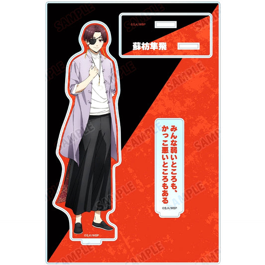 Hayato Suo BIG Acrylic Stand with Parts Vol.3 WIND BREAKER [USED]
