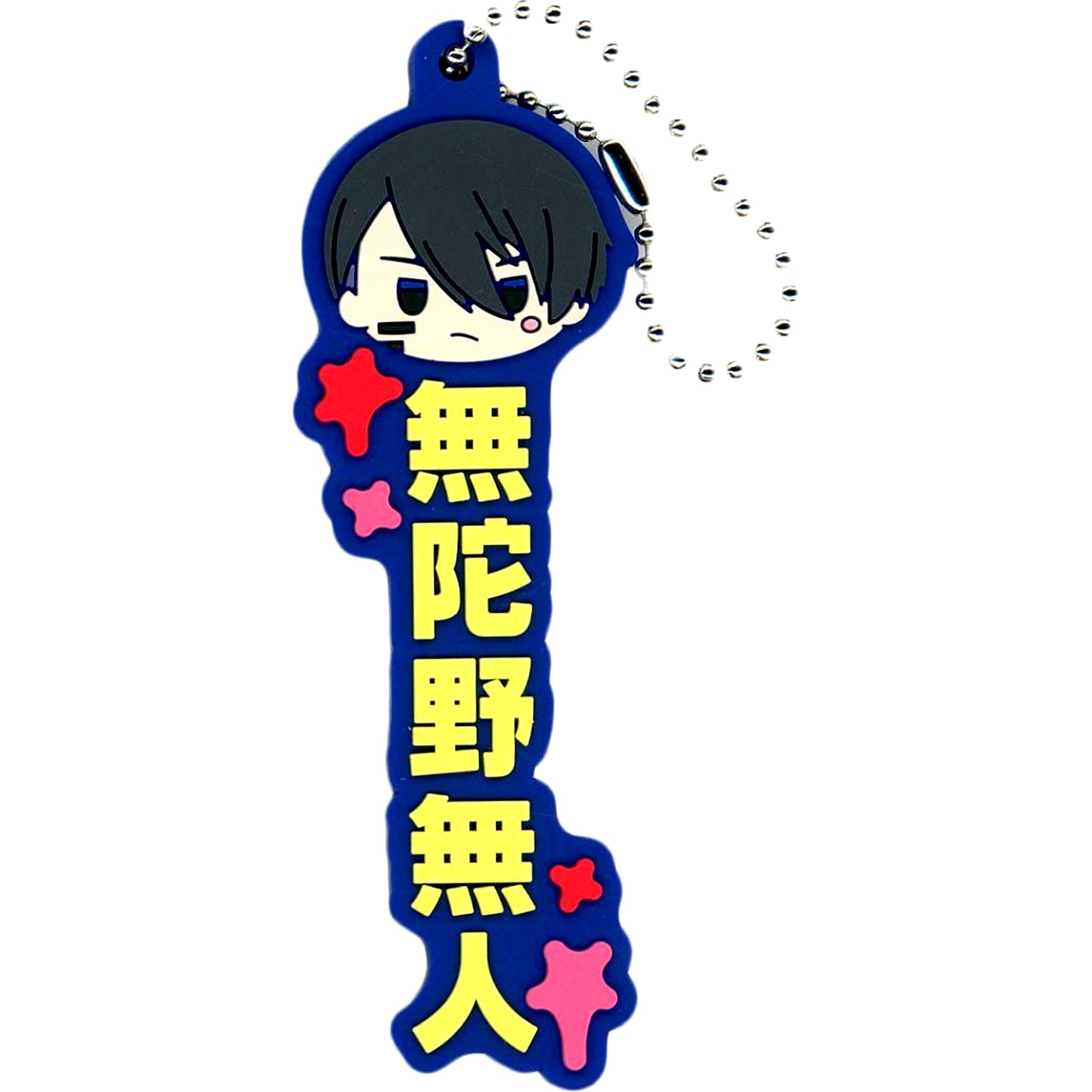 Naito Mudano J Prize Oshitai Mei Rubber Charm Ichiban Kuji Tougen Anki [USED]