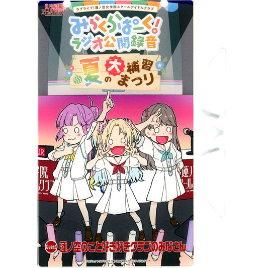 Megumi Fujishima & Rurino Osawa & Hime Anyoji Acrylic Panel Love Live! Hasunosora Girls' High School Idol Club Mirakura Park! Radio Public Recording Summer Supplementary Lesson Festival [USED]