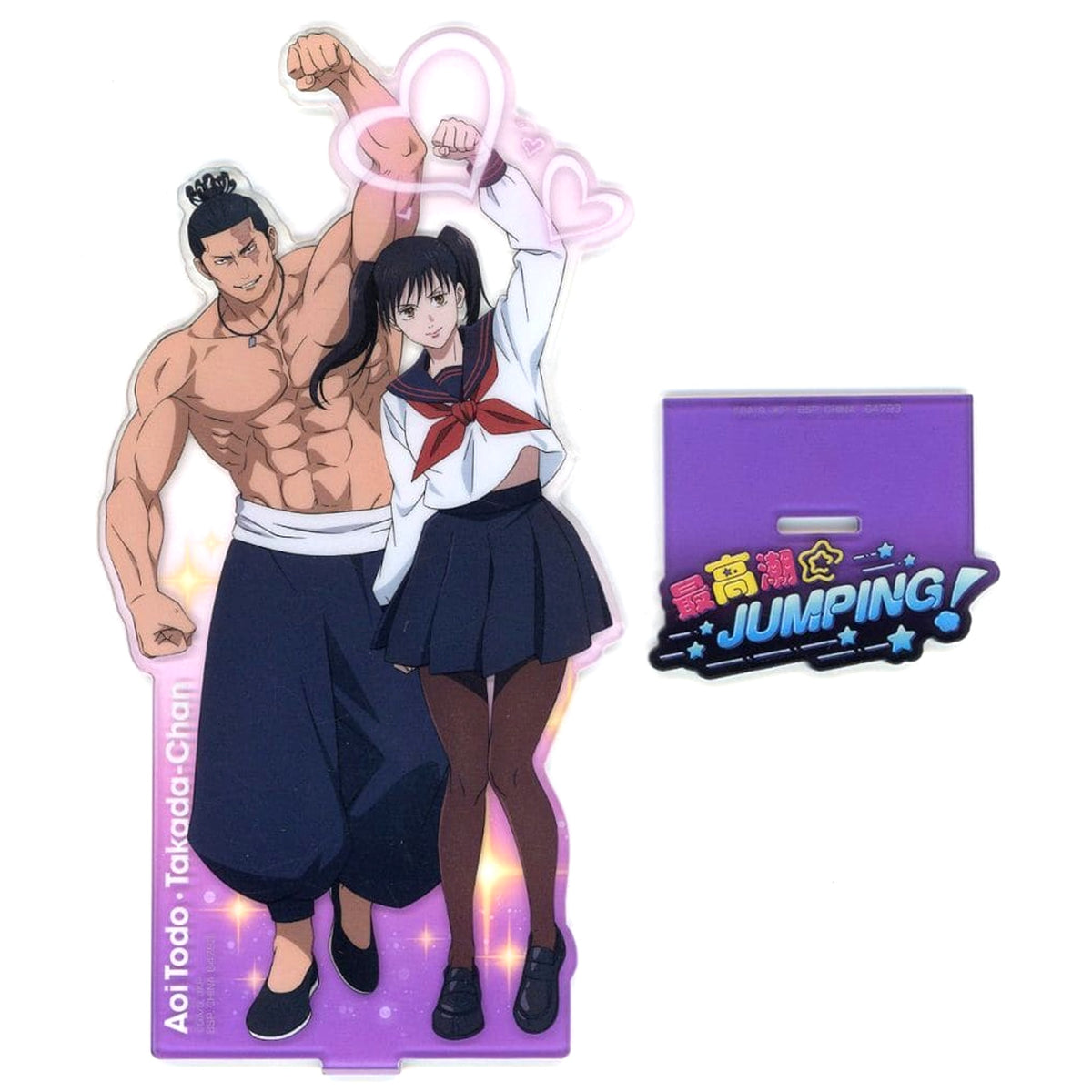 Jujutsu Kaisen: Shibuya Incident Aoi Todo & Others Ichiban Kuji Shi Big Acrylic Stand Prize D Acrylic Stands [USED]