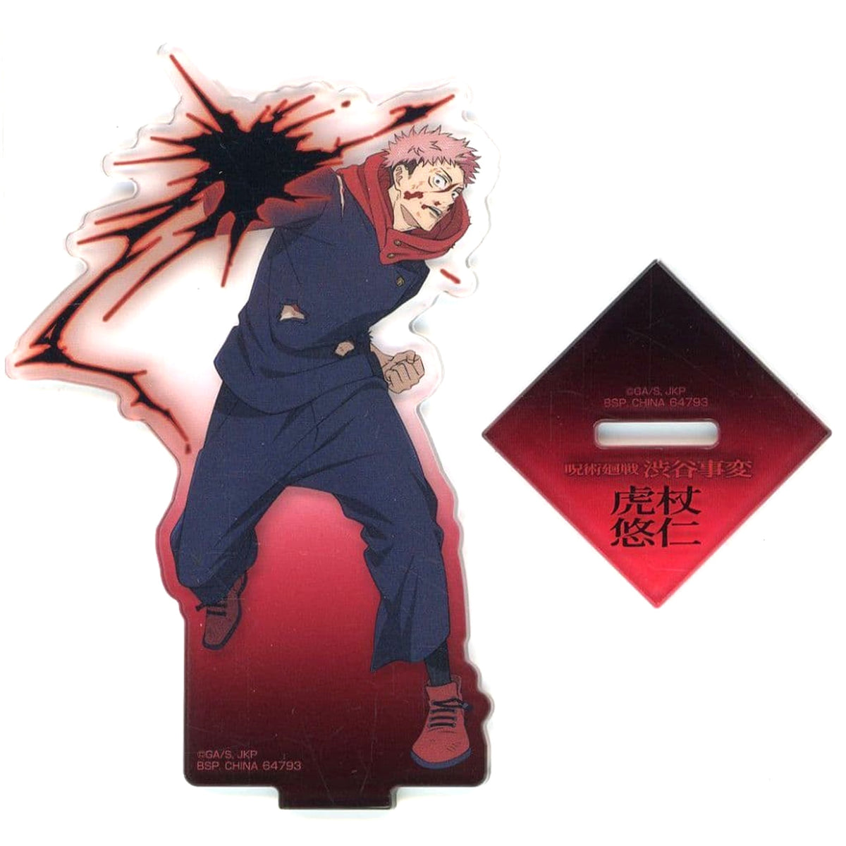 Jujutsu Kaisen: Shibuya Incident Yuji Itadori Whole Body Ichiban Kuji Shi Acrylic Stand Prize F [USED]