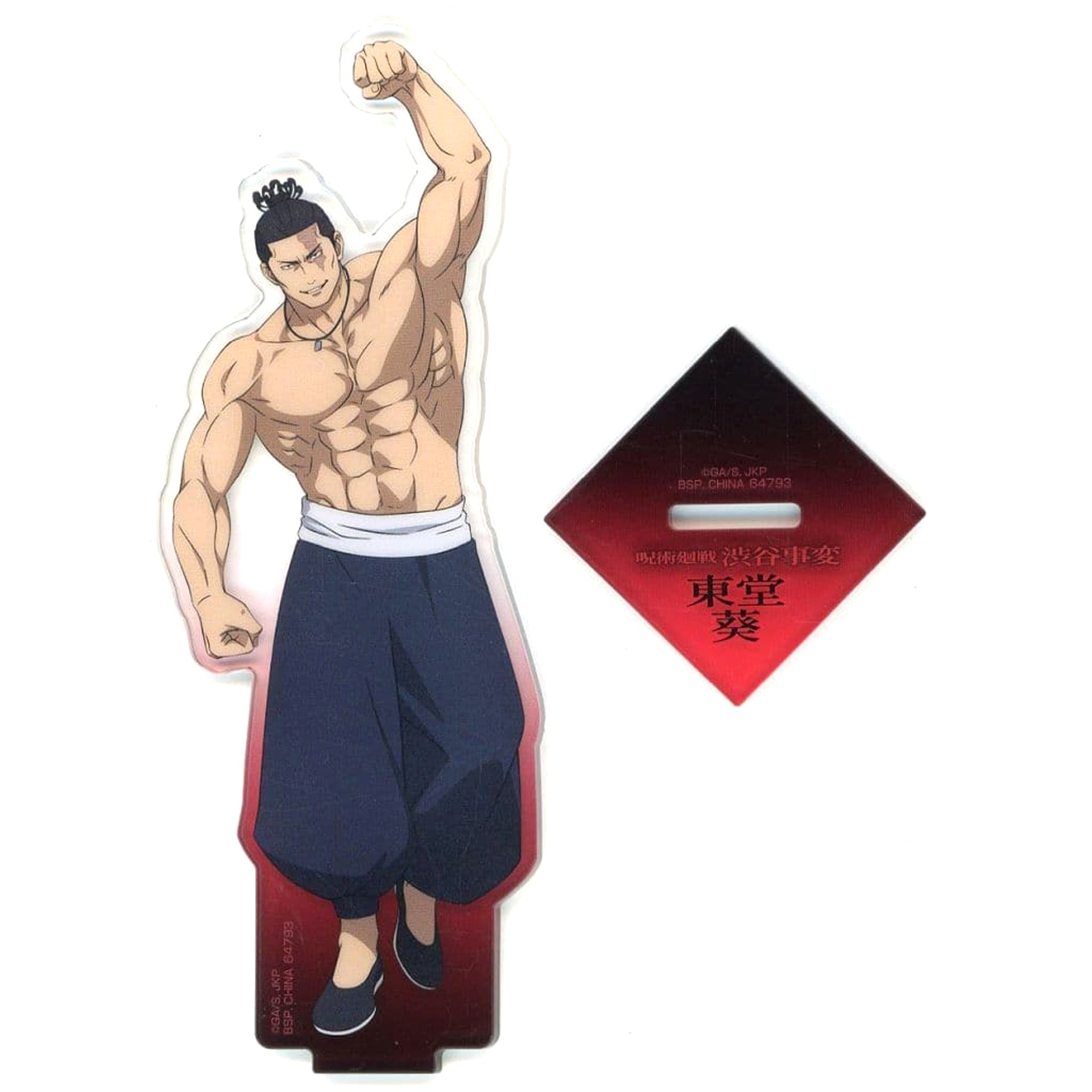 Jujutsu Kaisen: Shibuya Incident Aoi Todo Whole Body Ichiban Kuji Shi Acrylic Stand Prize F [USED]