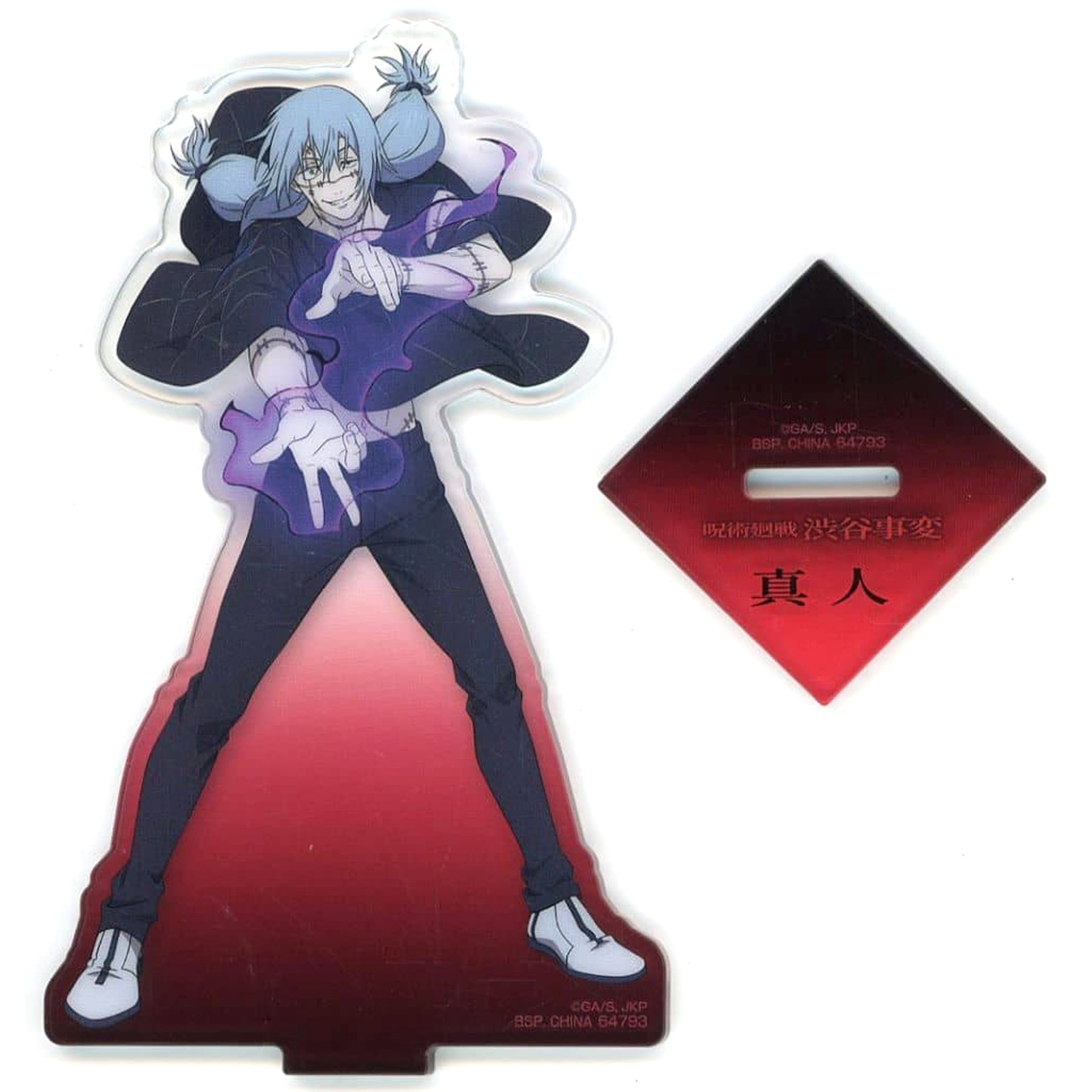 Jujutsu Kaisen: Shibuya Incident Mahito Whole Body Ichiban Kuji Shi Acrylic Stand Prize F [USED]