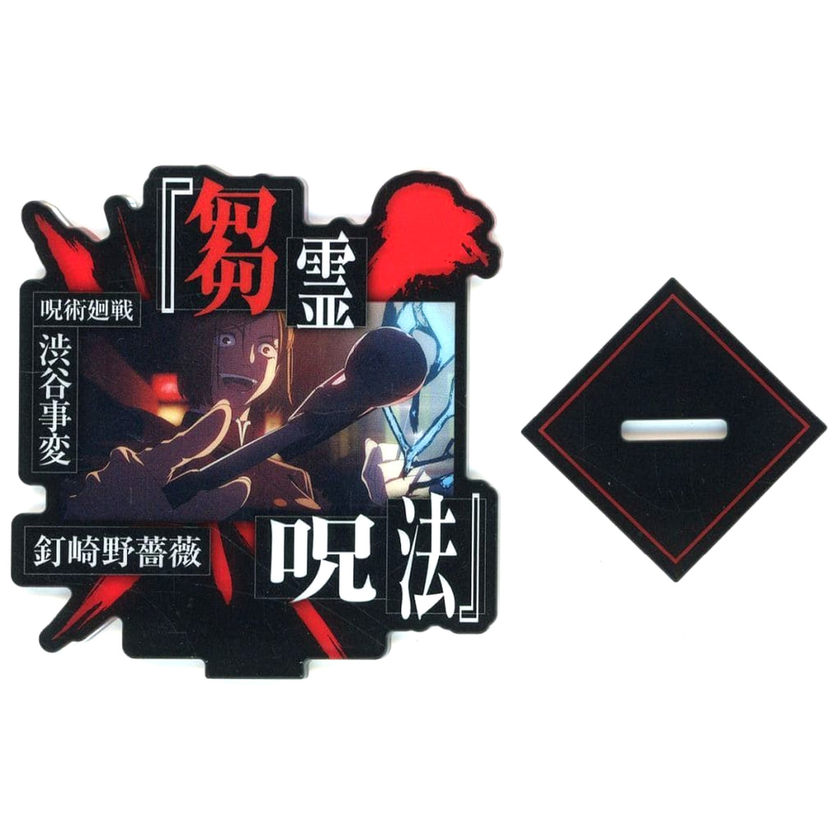 Jujutsu Kaisen: Shibuya Incident Nobara Kugisaki Technique Ichiban Kuji Shi Acrylic Stand Prize F [USED]